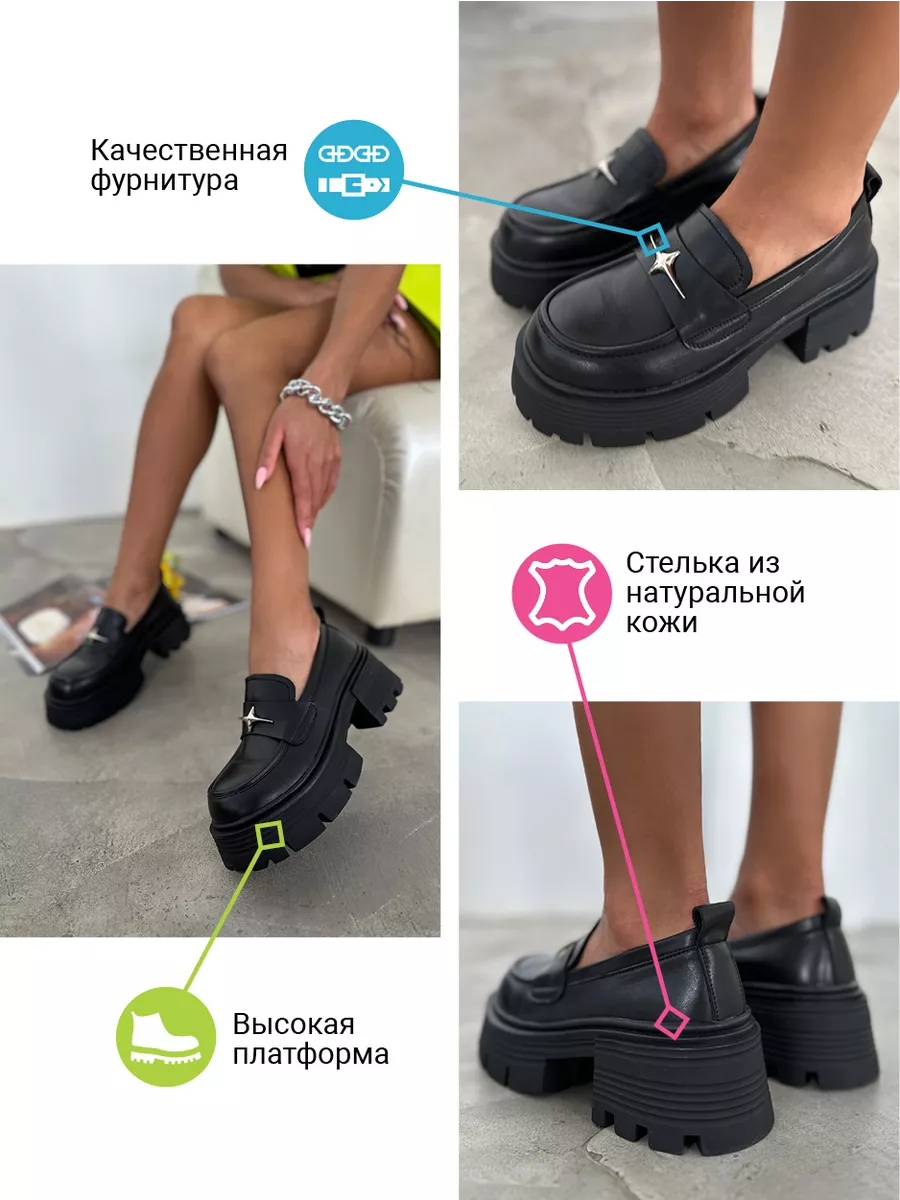 Лоферы женские экокожа