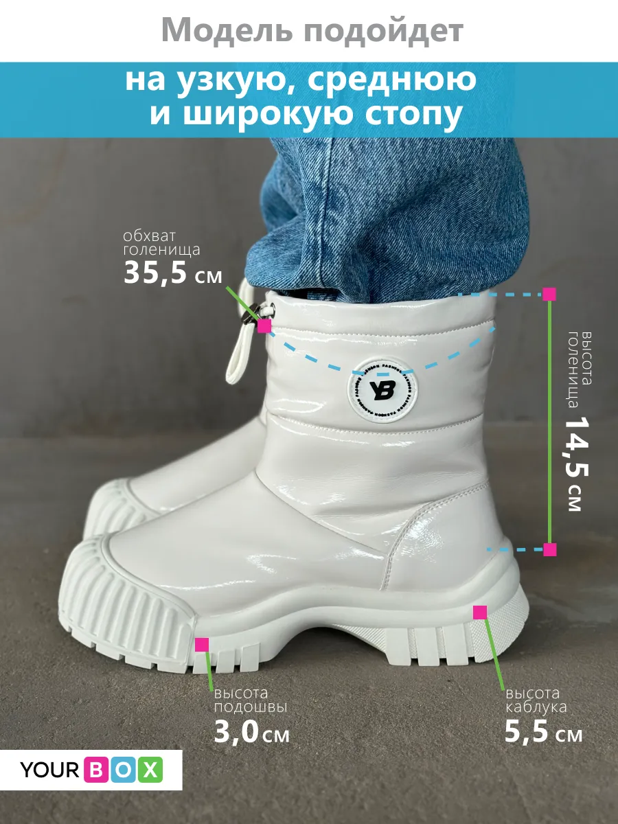 Дутики зимние на платформе