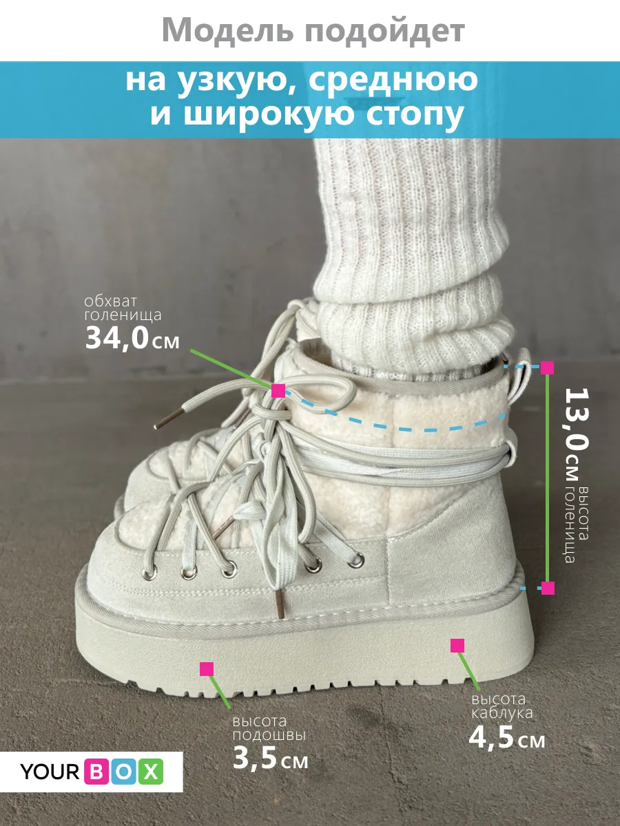 Зимние угги на платформе