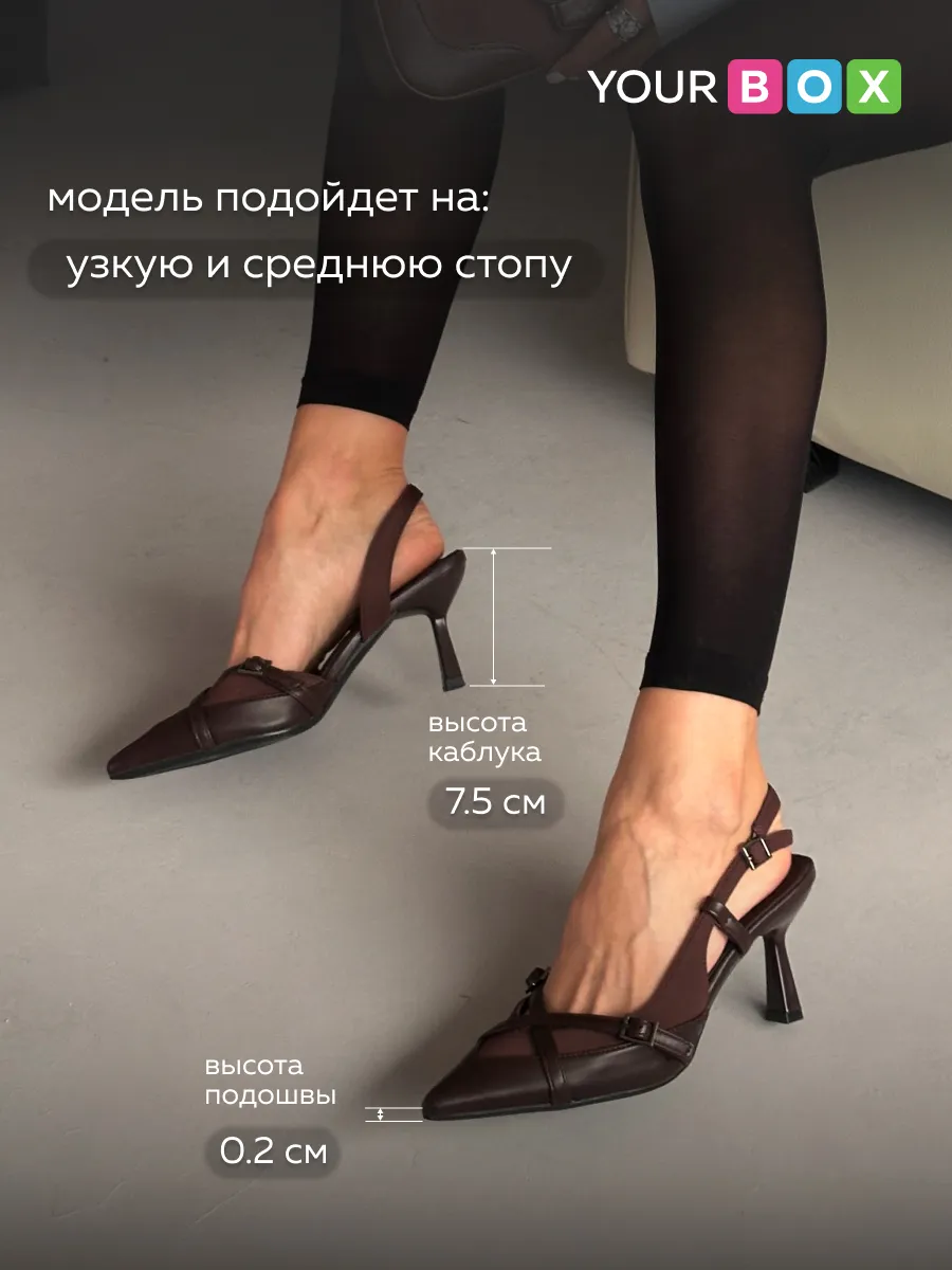 Туфли на каблуке с открытой пяткой лодочки