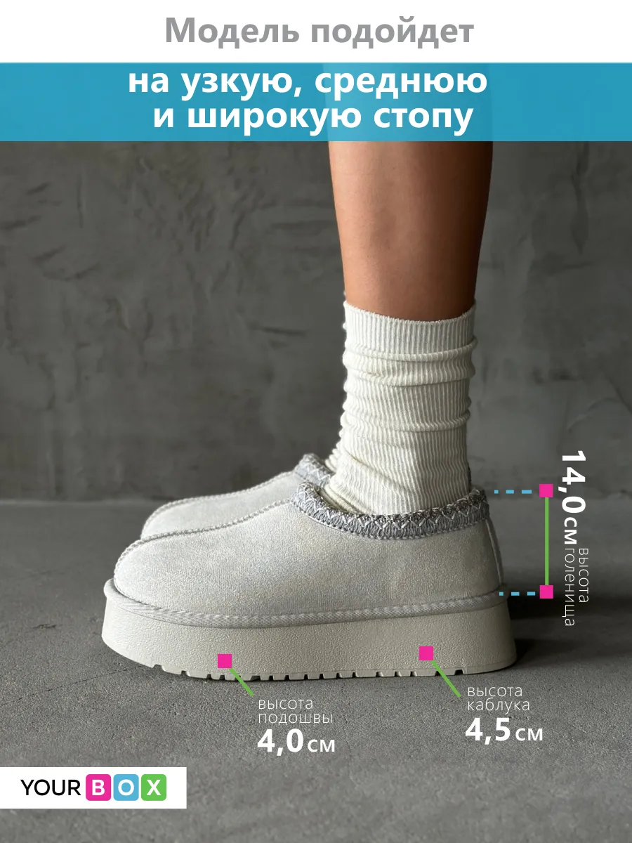 Зимние угги на платформе короткие
