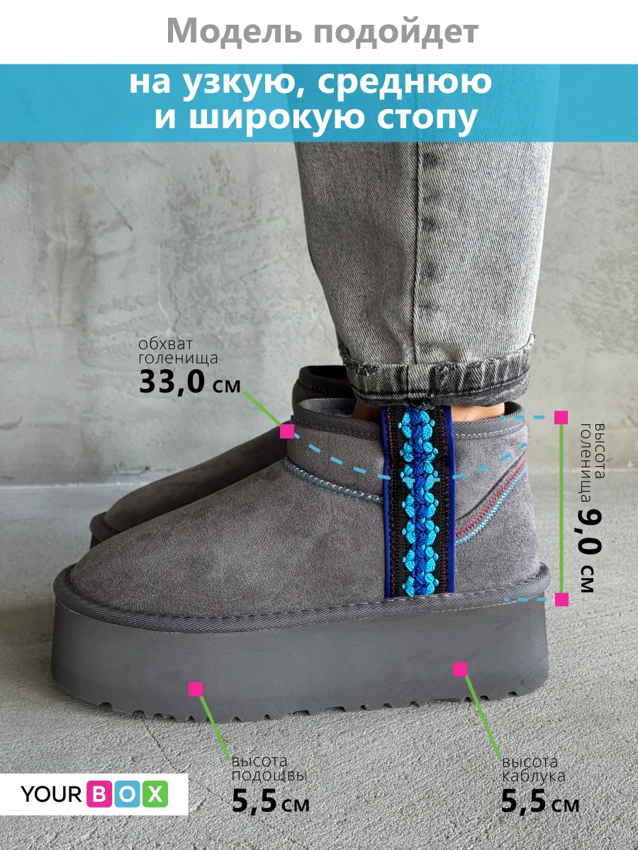 Зимние угги на платформе