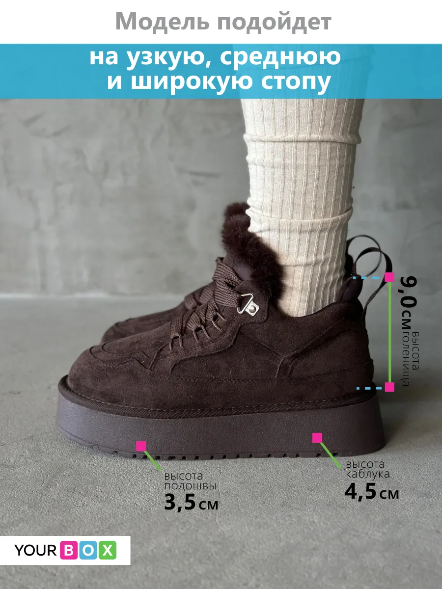 Зимние угги на платформе
