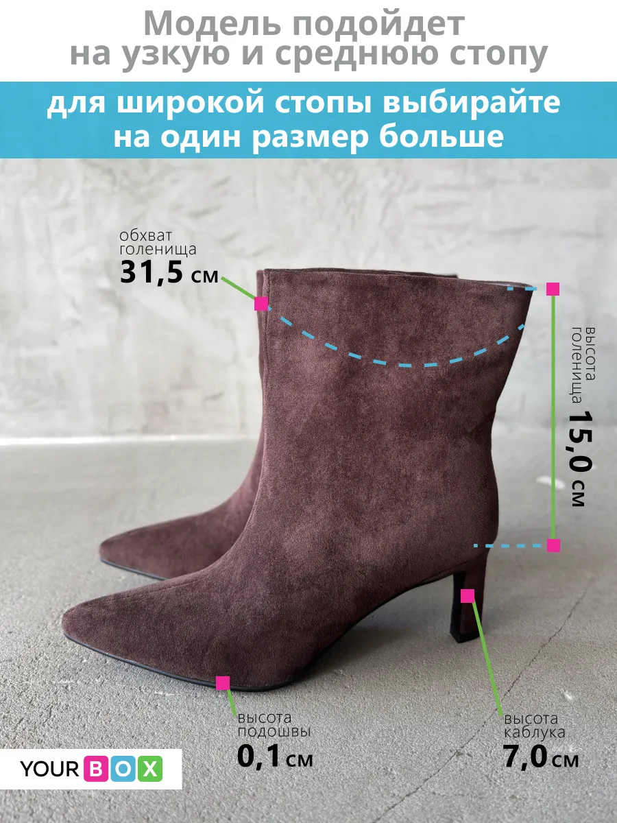 Ботильоны на низком каблуке демисезонные