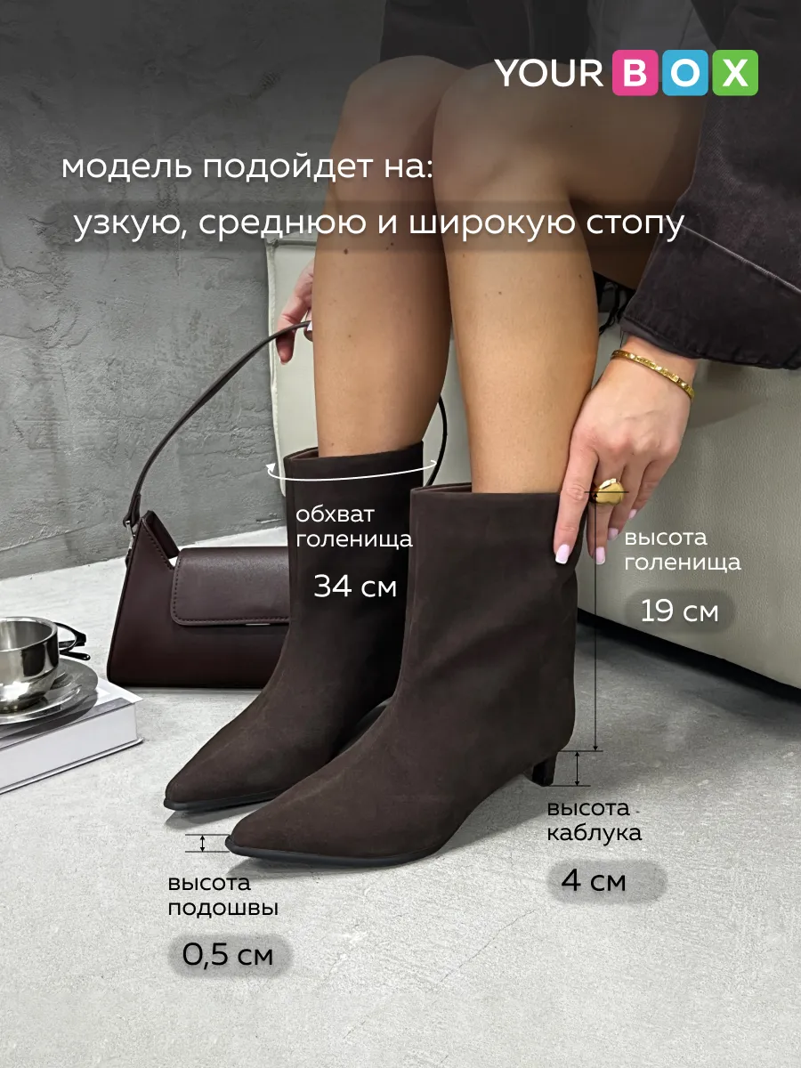 Ботильоны демисезонные на каблуке с острым носом