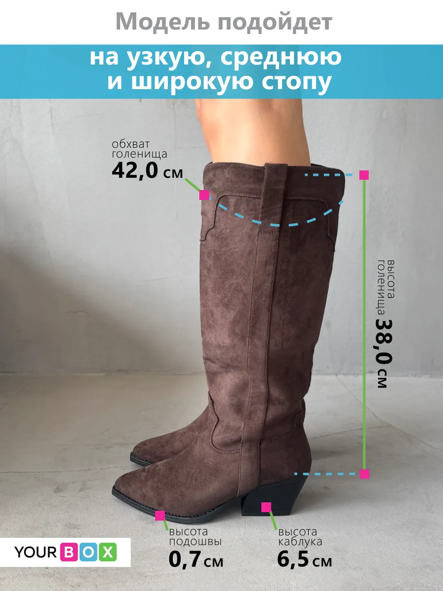 Сапоги казаки женские экозамша еврошерсть