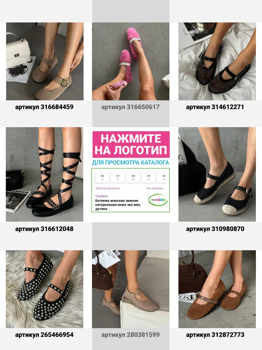 Балетки лодочки вечерние