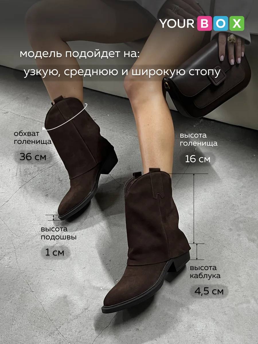 Казаки женские экозамша