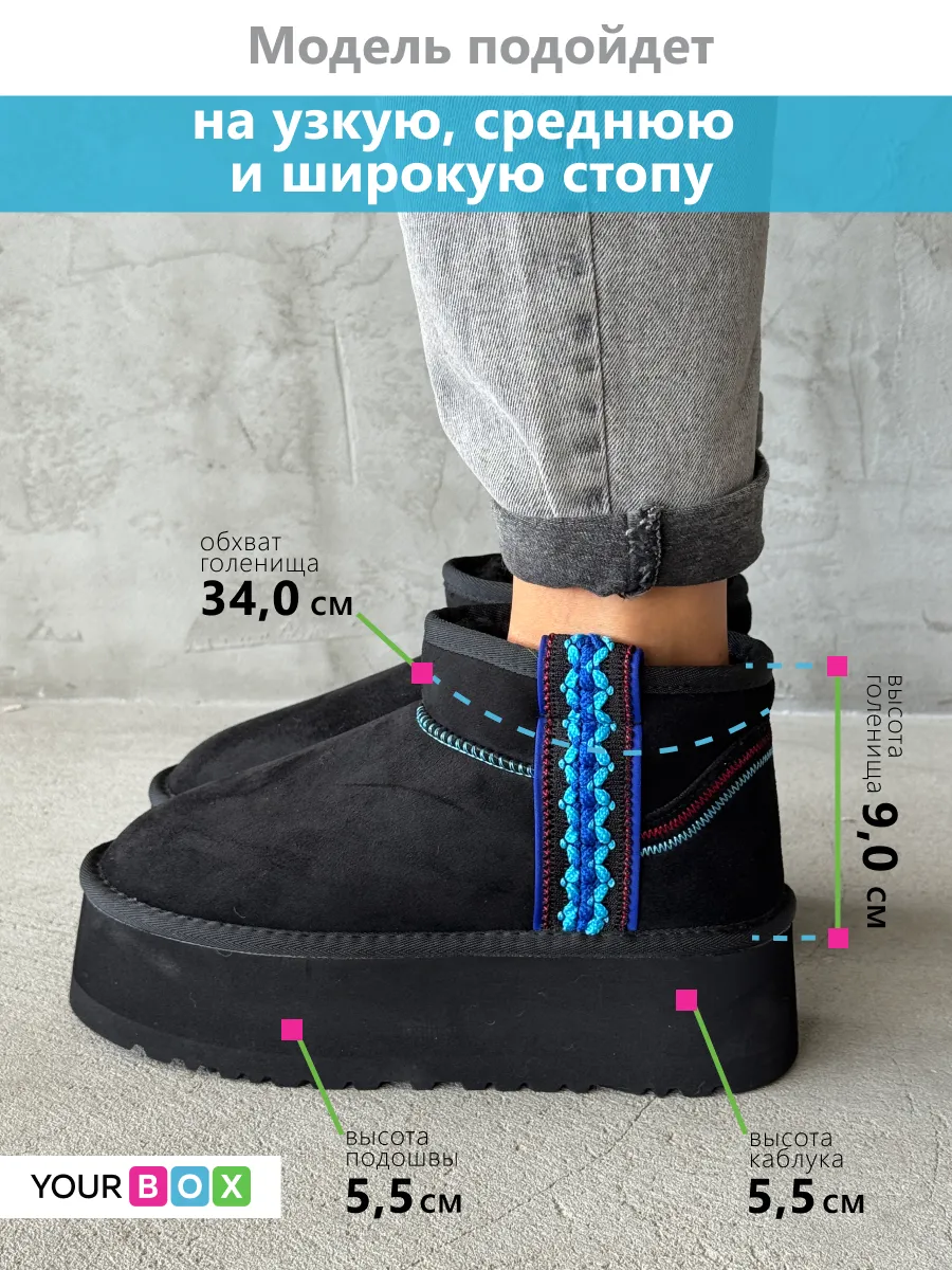 Зимние угги на платформе