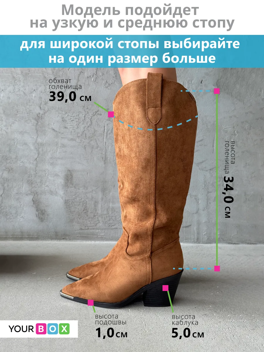 Сапоги казаки женские экозамша шерсть