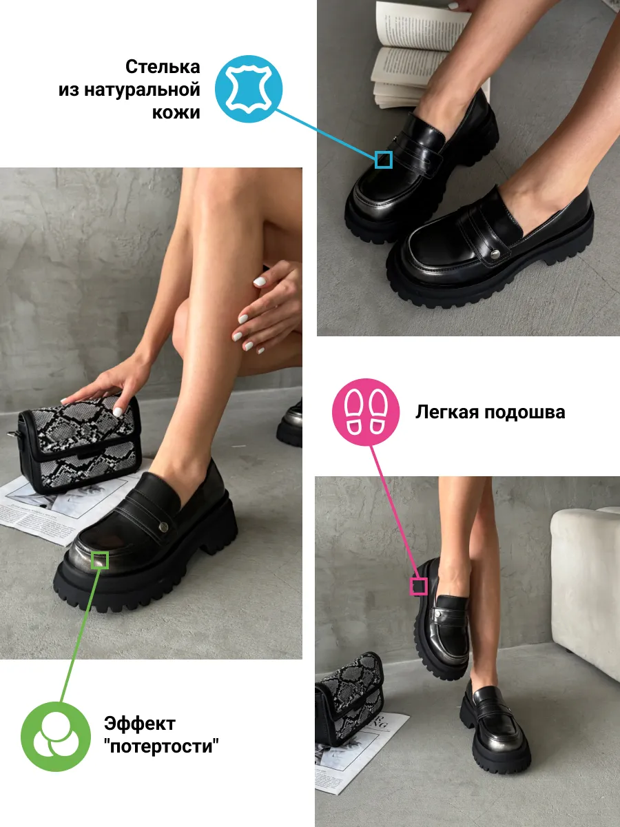 Лоферы женские экокожа