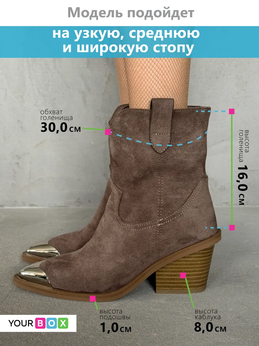 Казаки ботинки зимние