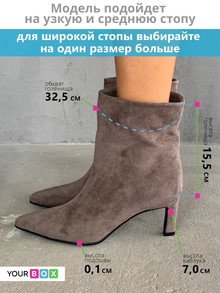 Ботильоны на низком каблуке демисезонные