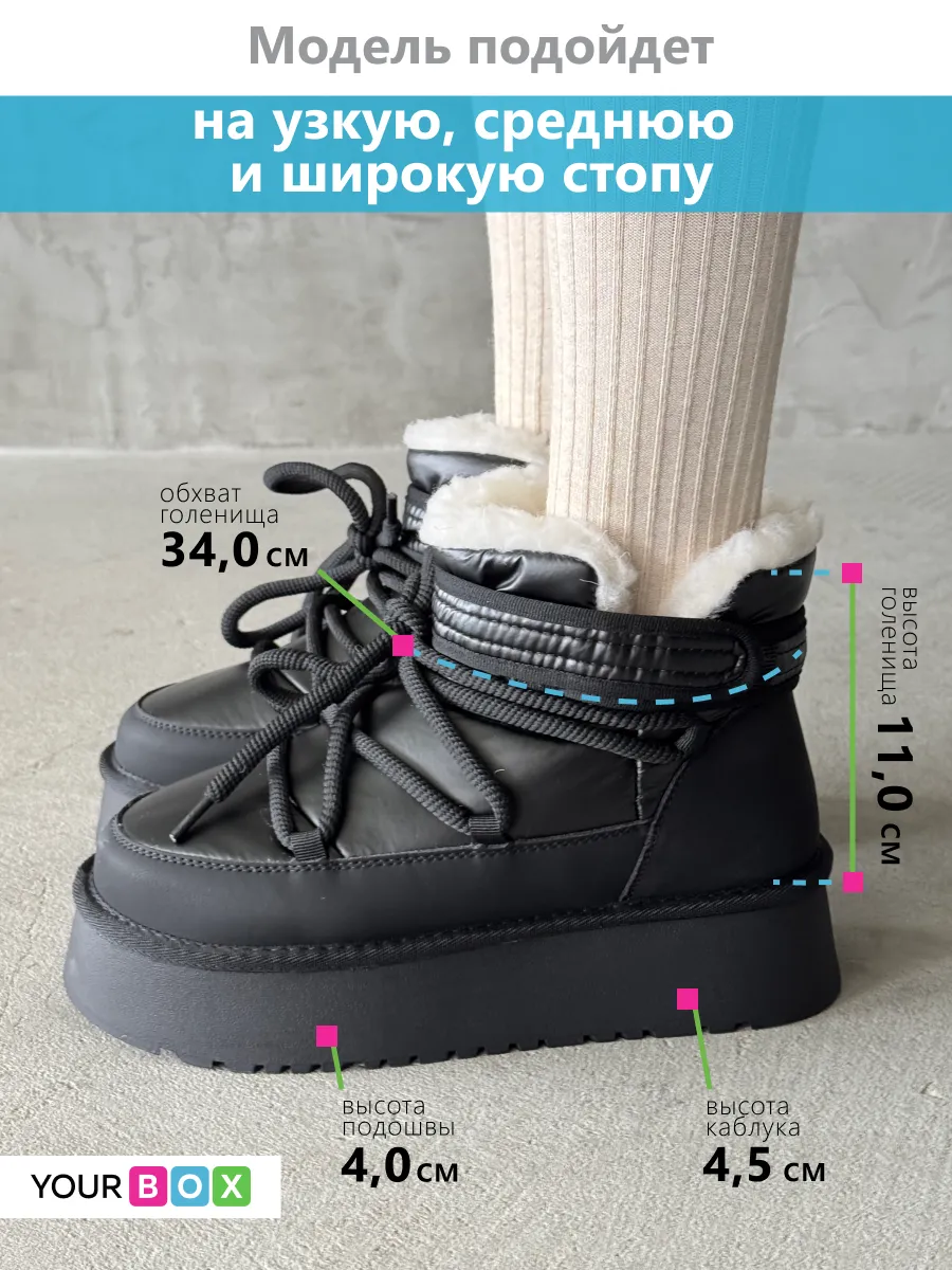 Дутики зимние на платформе