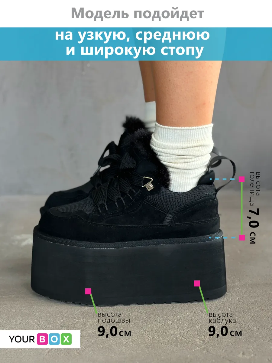Зимние угги на высокой платформе