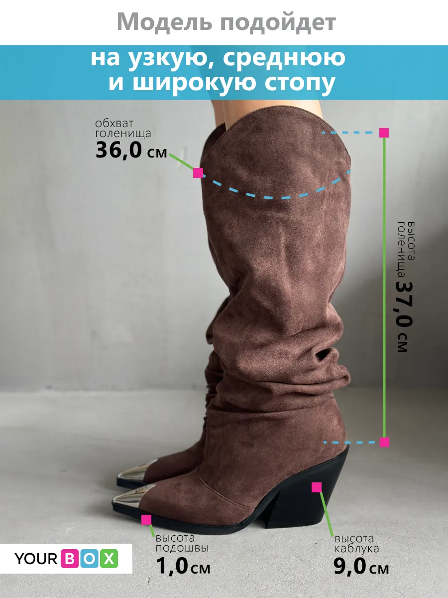 Сапоги казаки женские экозамша