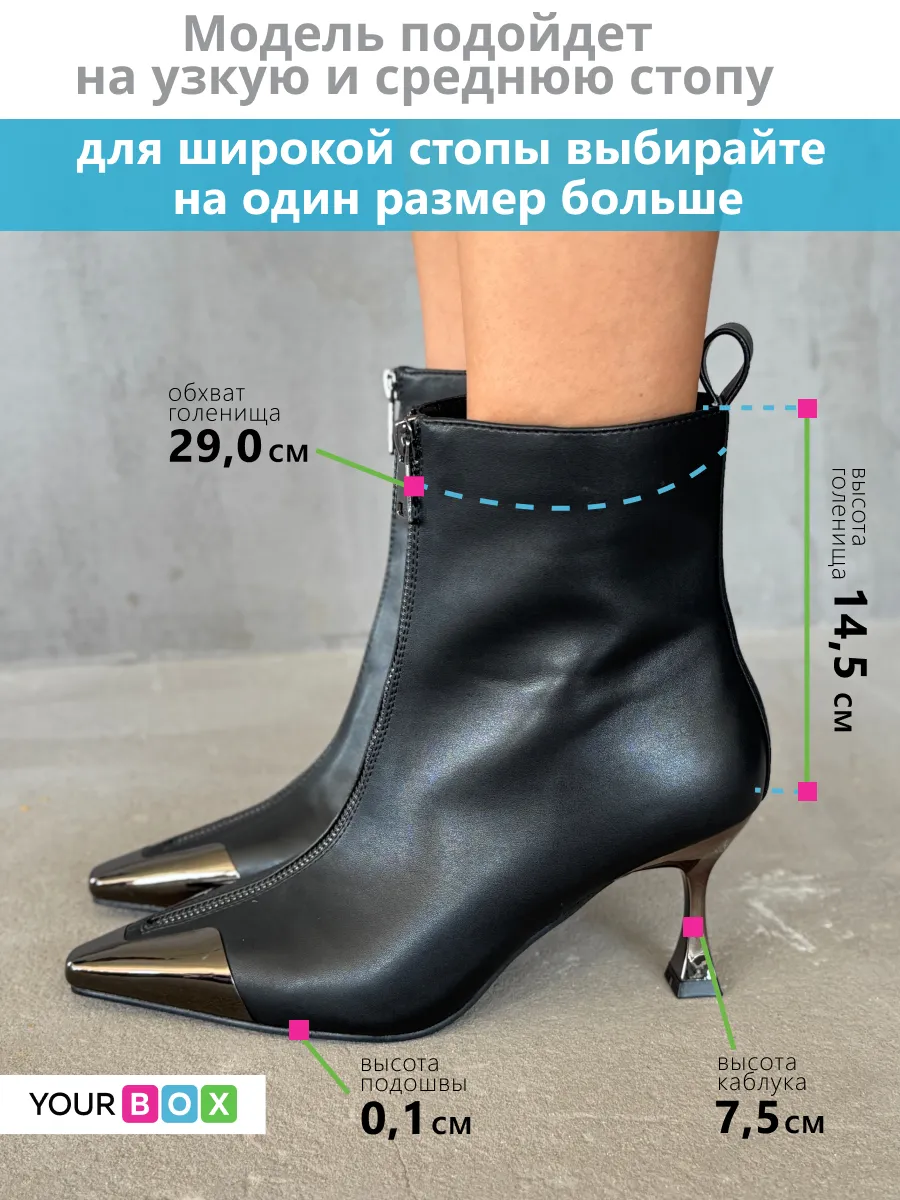 Ботильоны женские экокожа