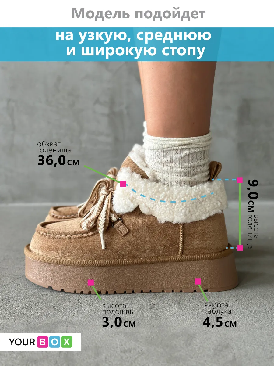 Зимние угги на платформе