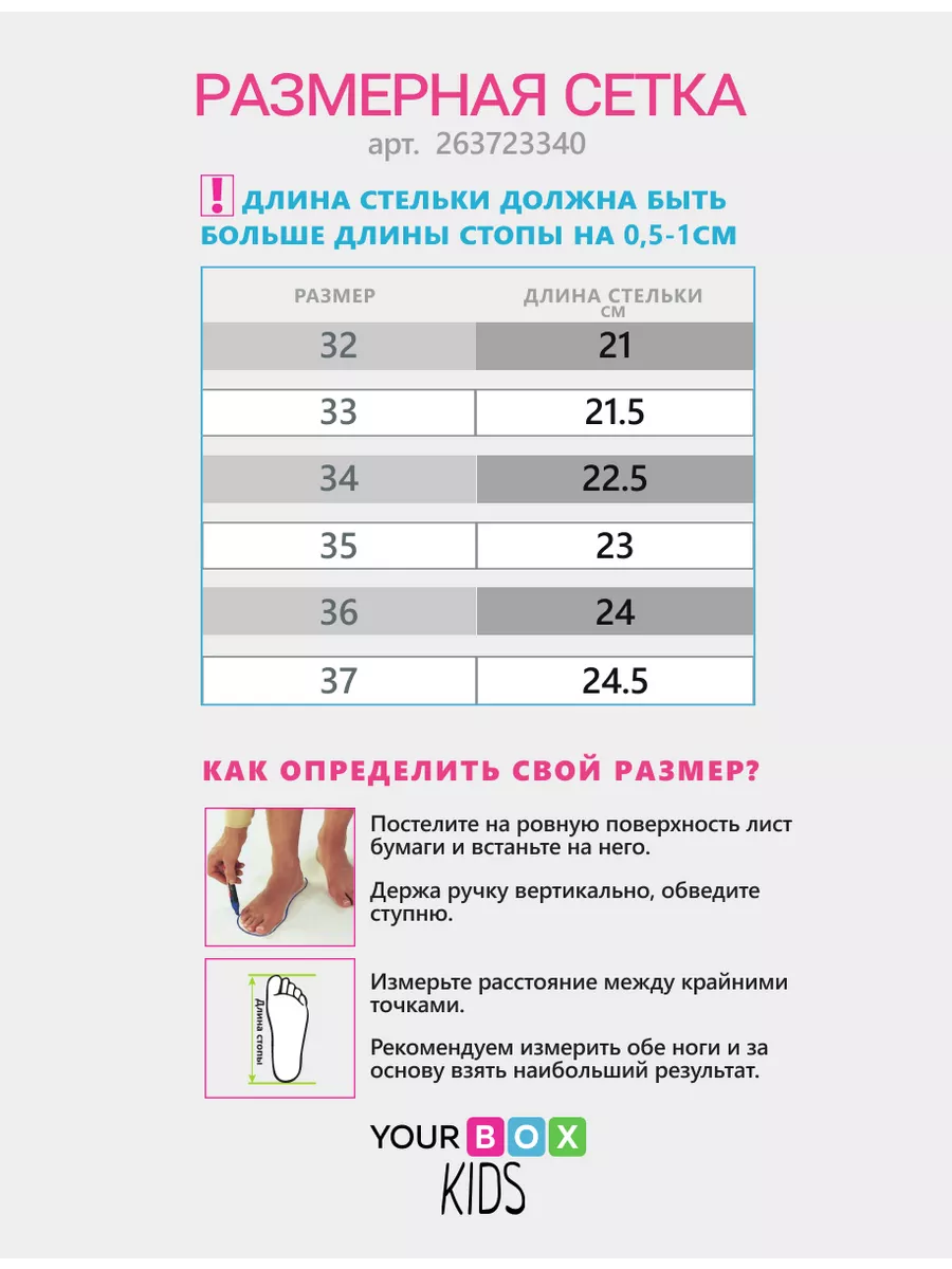 Ботинки детские текстиль шерсть