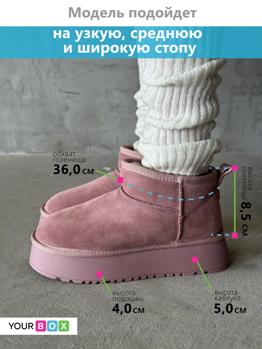 Зимние угги на платформе