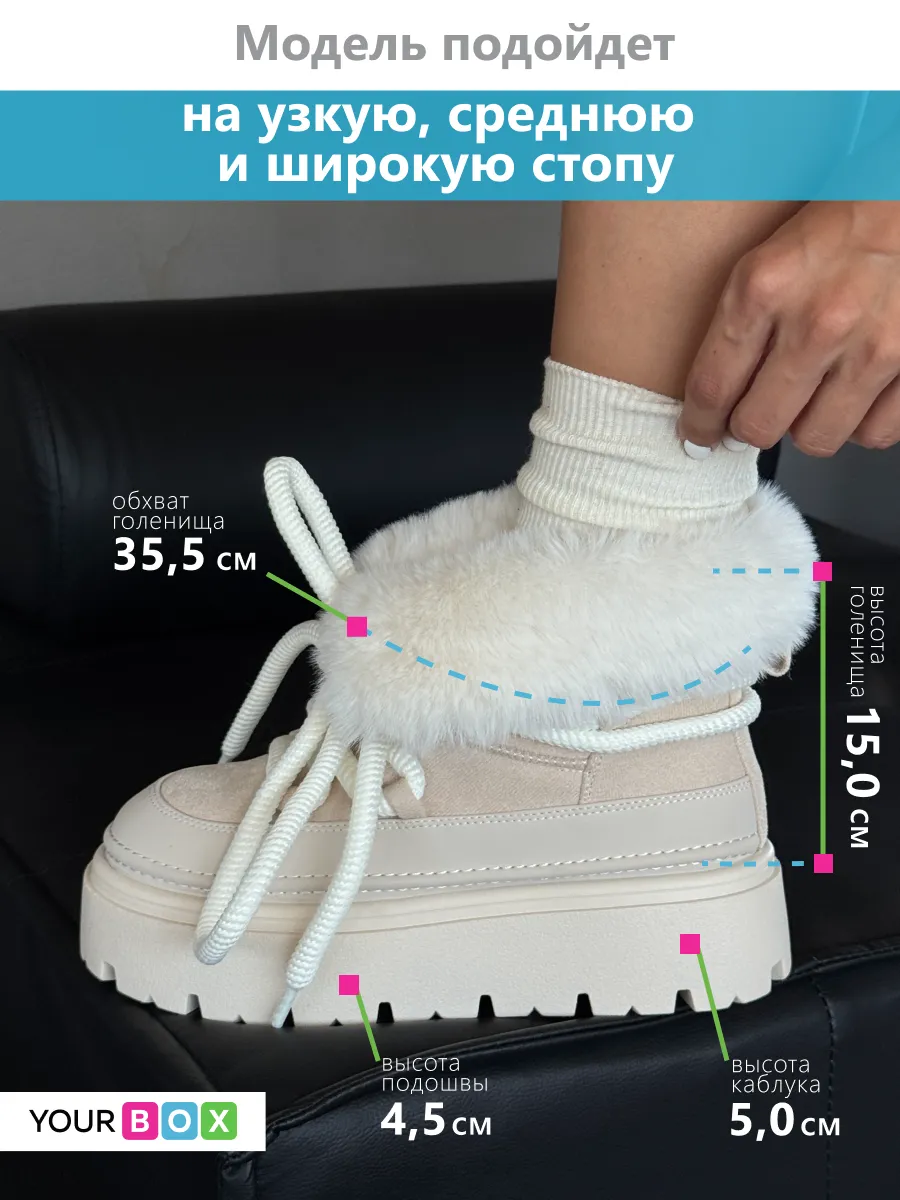 Зимние угги на платформе