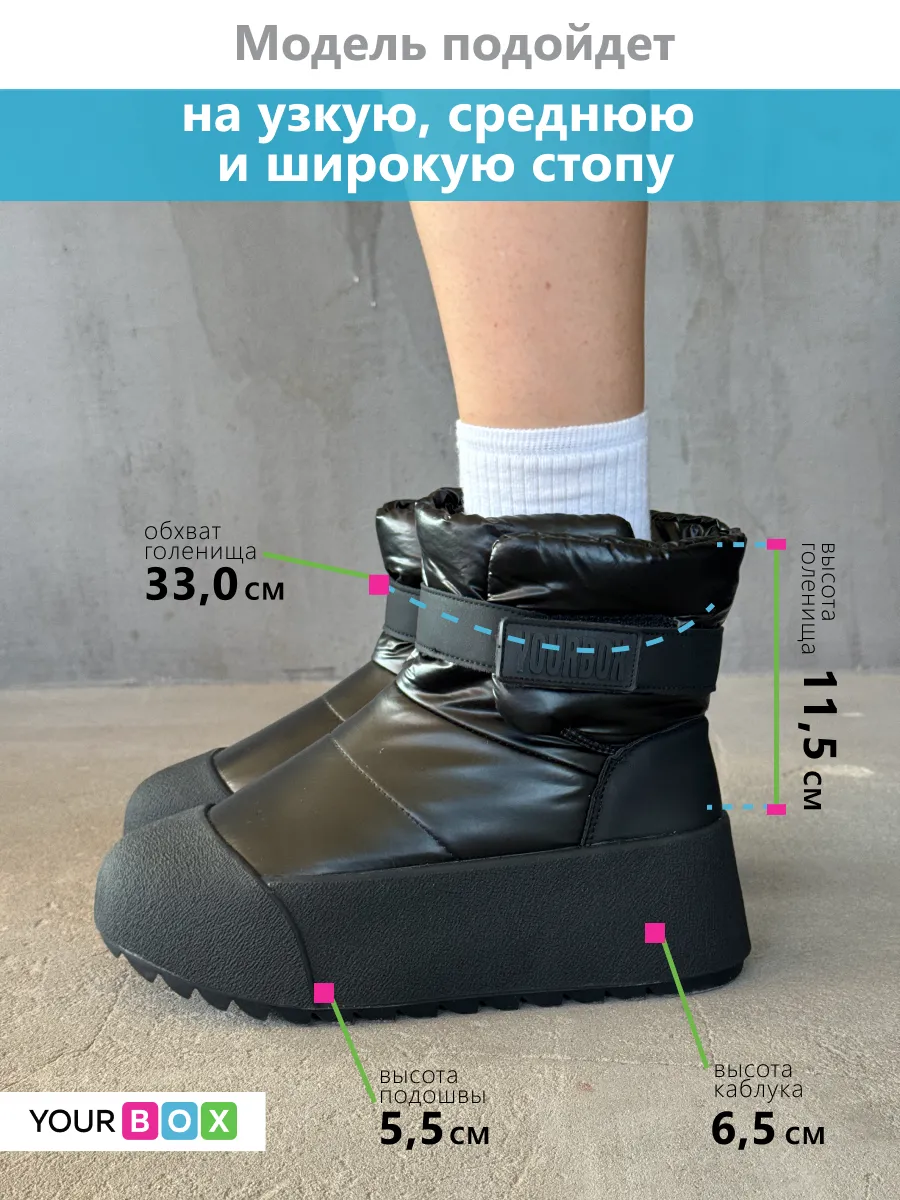 Дутики зимние на платформе