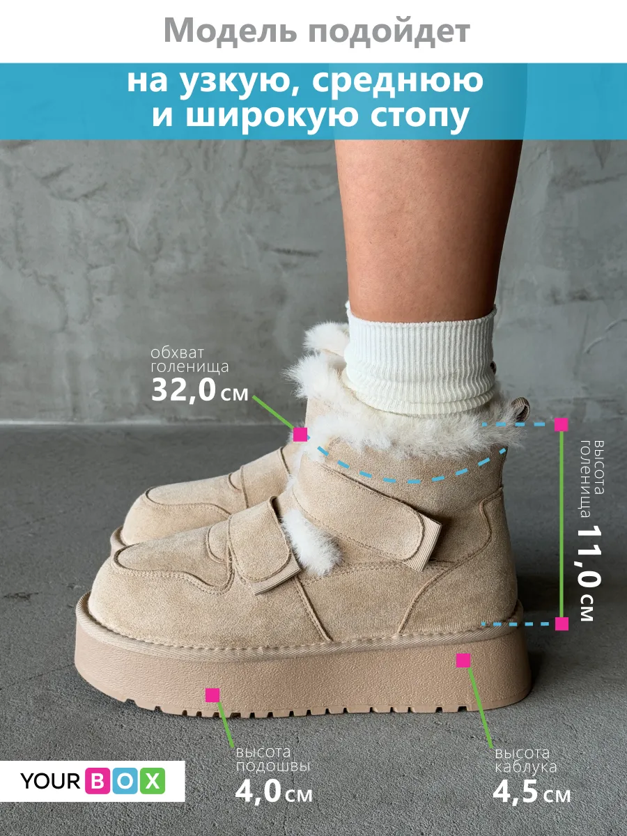 Зимние угги на платформе