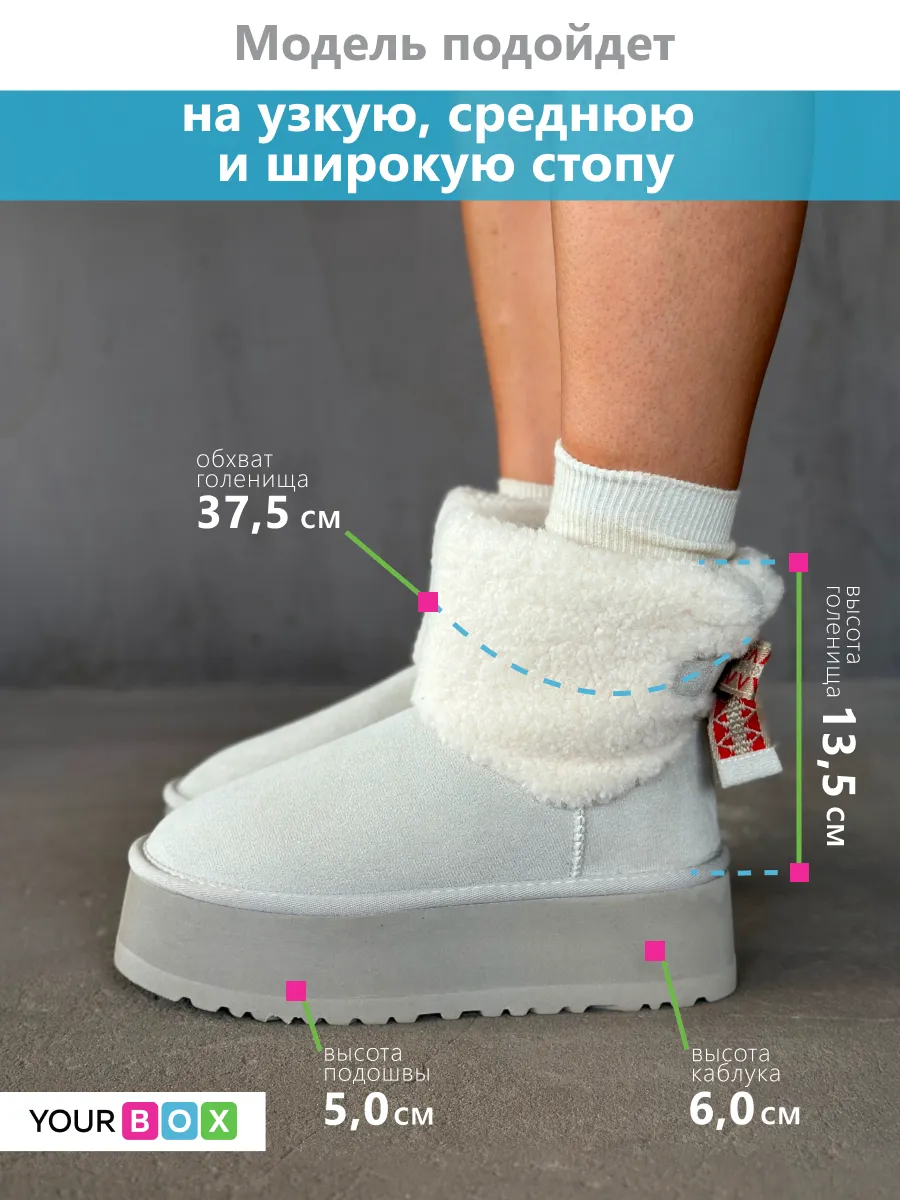 Зимние угги на платформе