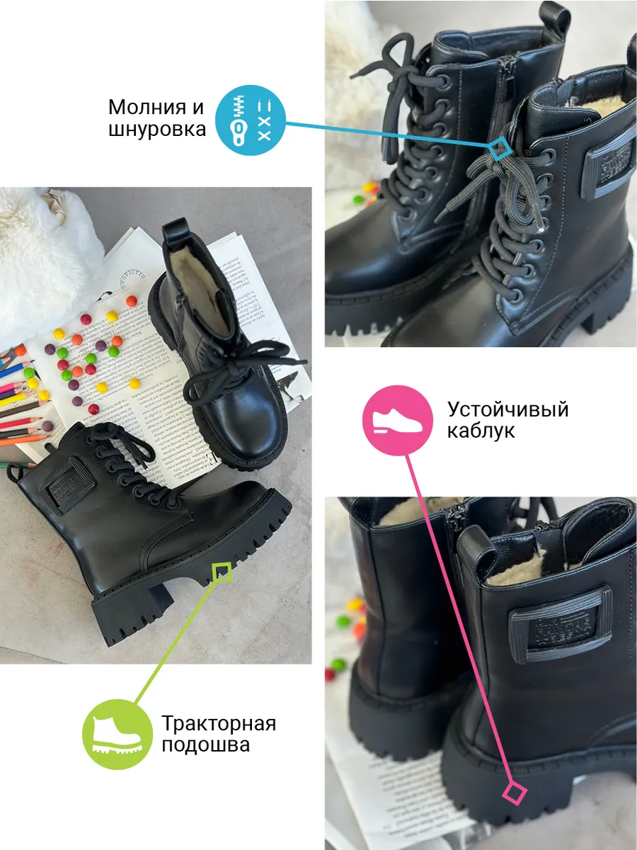 Ботинки детские экокожа шерсть