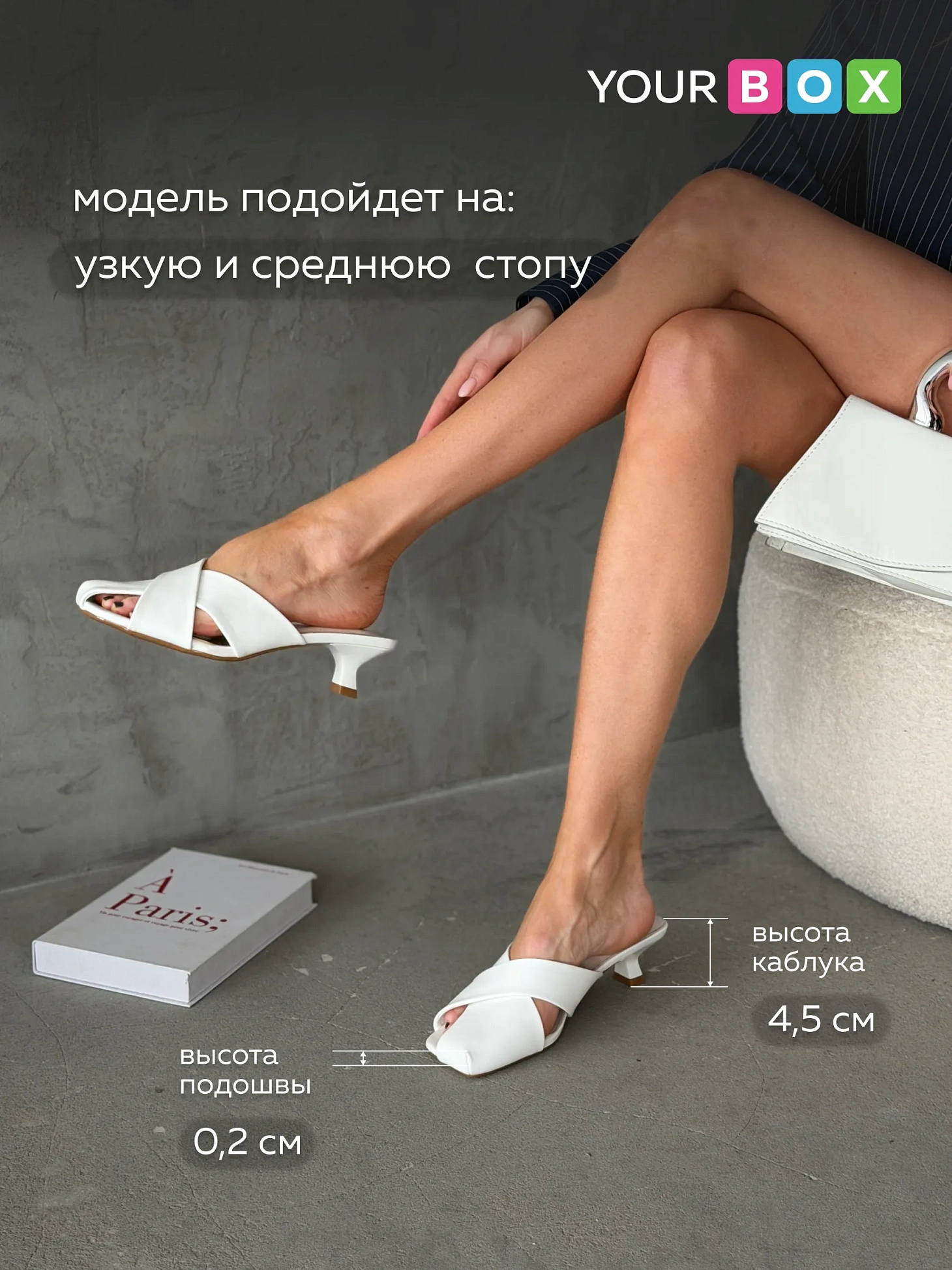 Мюли женские на каблуке летние