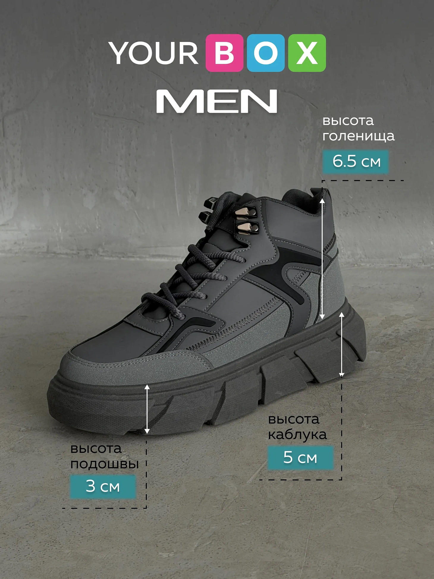 Демисезонные кроссовки высокие кеды