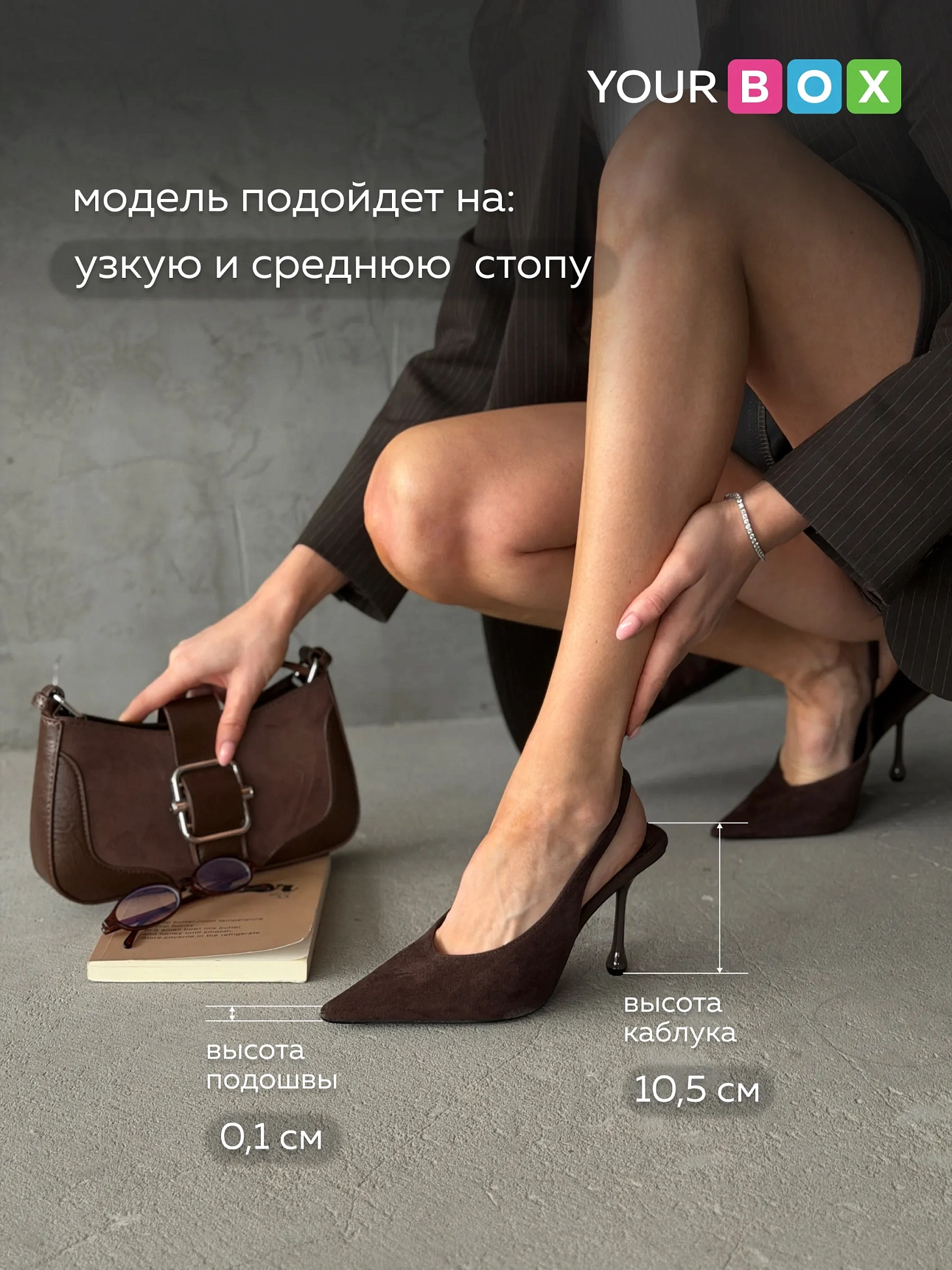 Туфли на каблуке с открытой пяткой лодочки