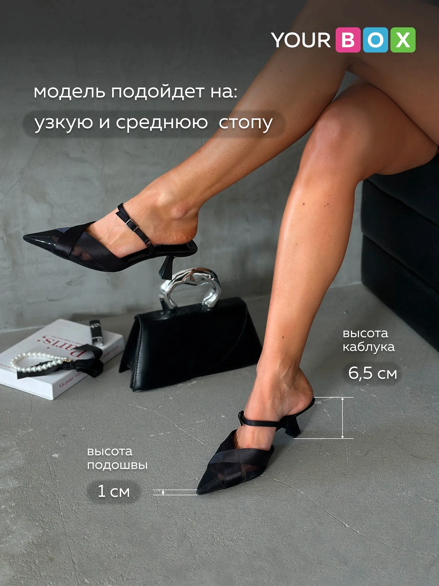 Туфли на каблуке с открытой пяткой лодочки