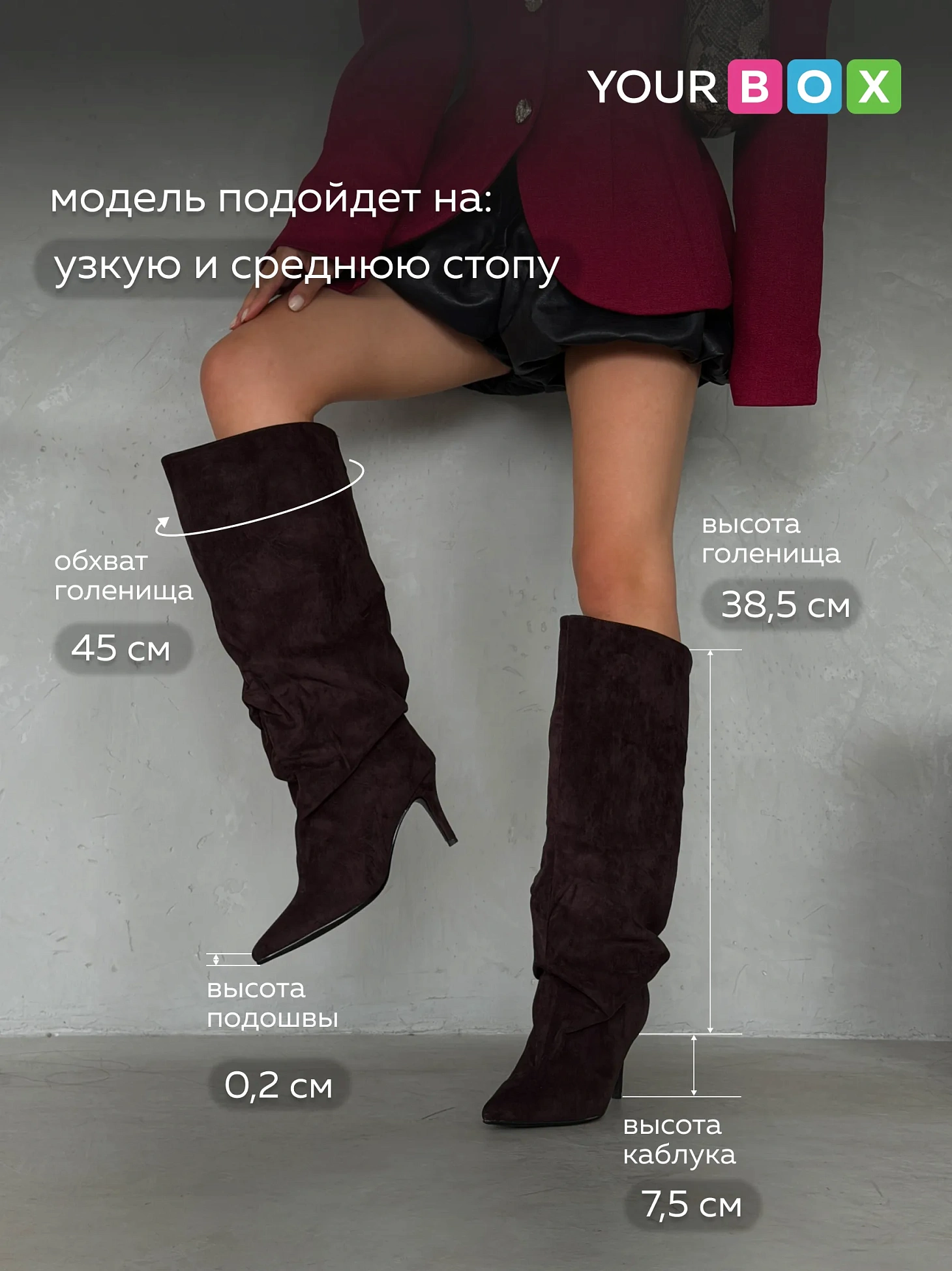 Сапоги