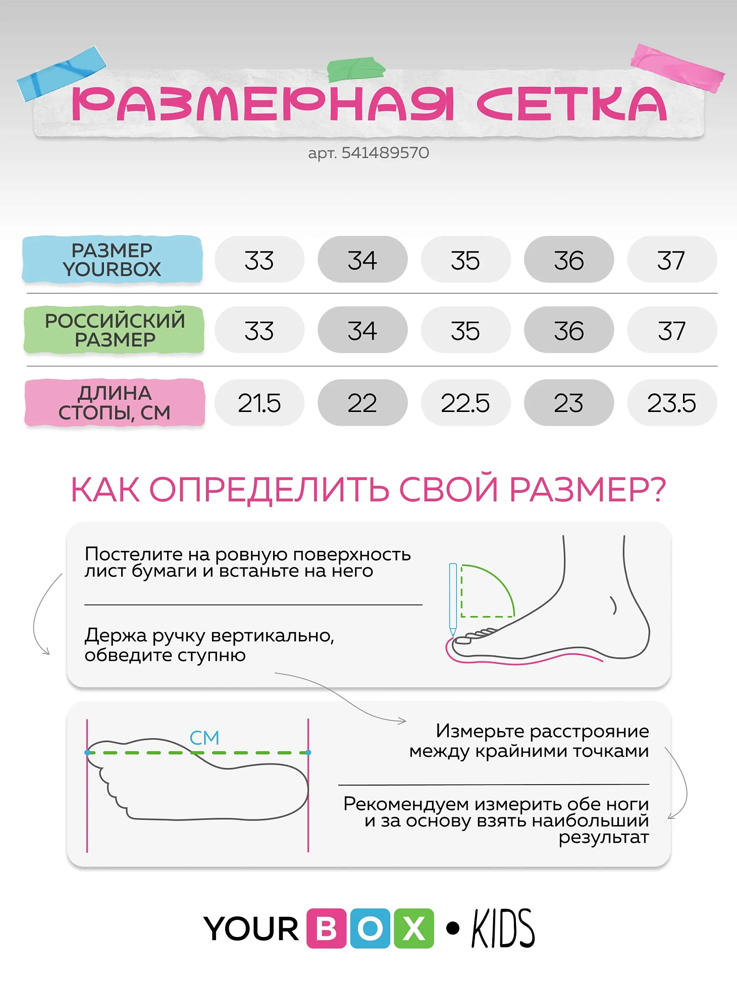 Ботинки зимние для девочки