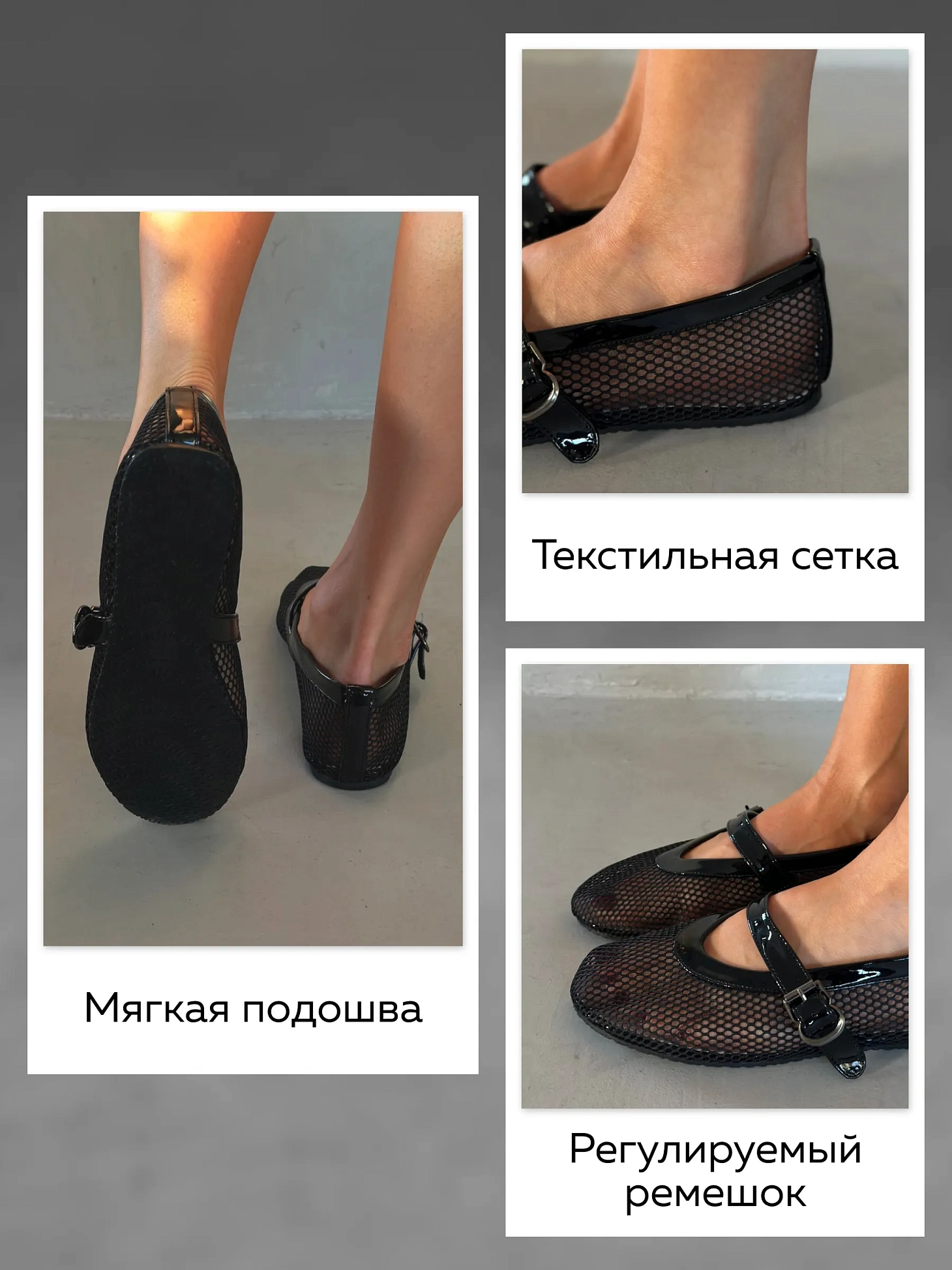 Балетки женские текстиль-сетка