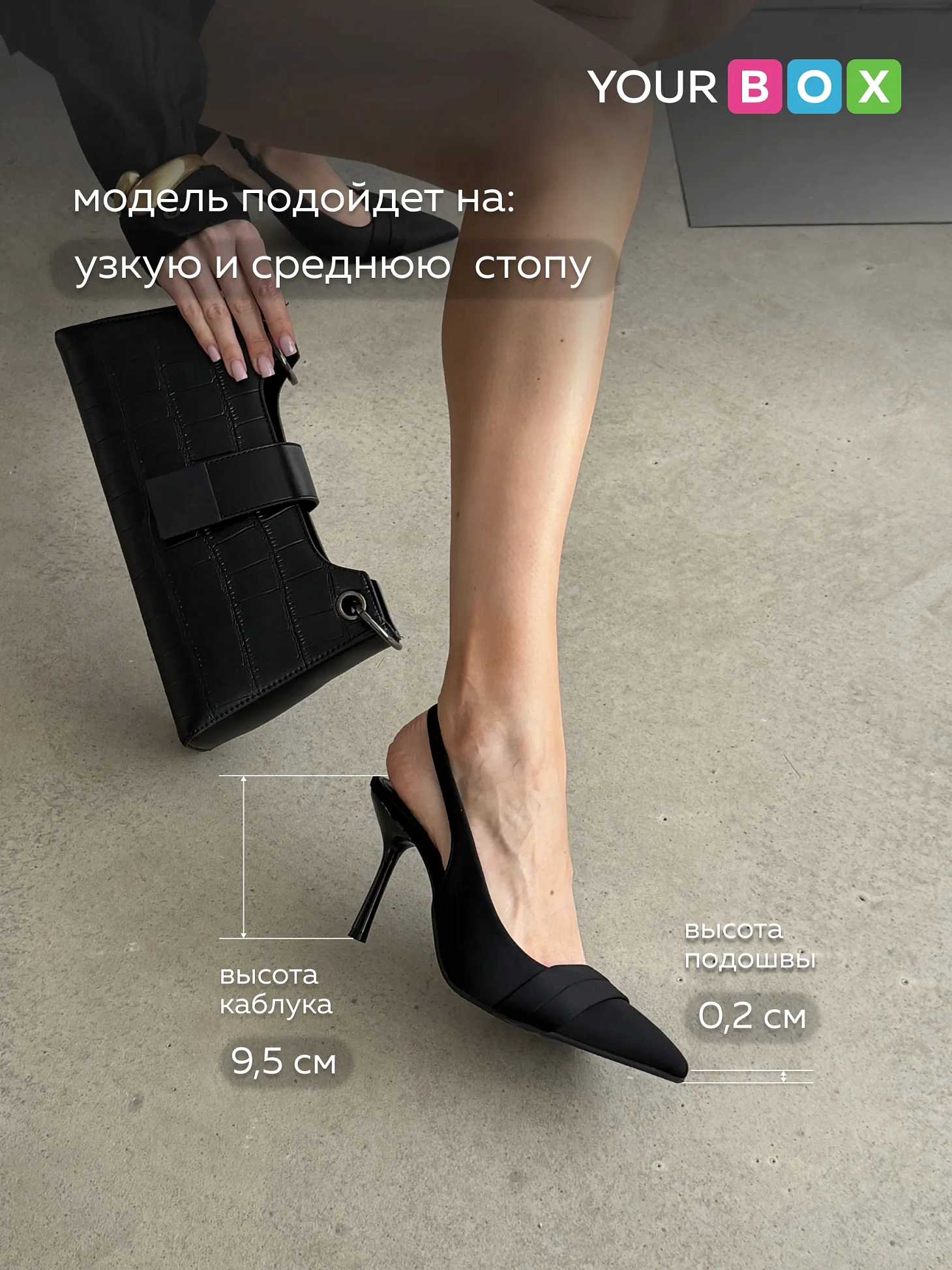 Туфли на каблуке с открытой пяткой лодочки