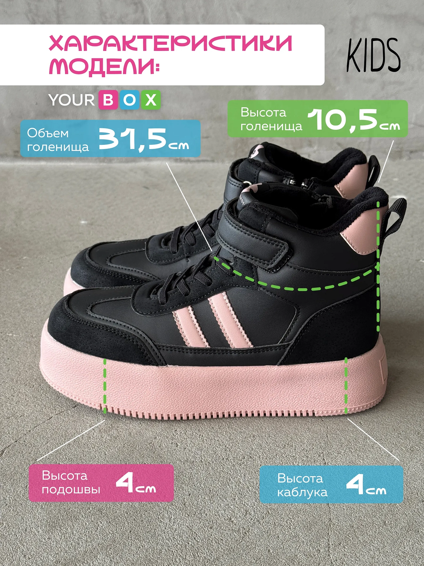 Демисезонные ботинки подростковые кеды