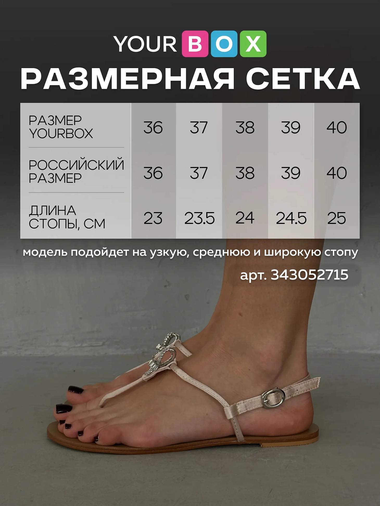 Босоножки женские текстиль
