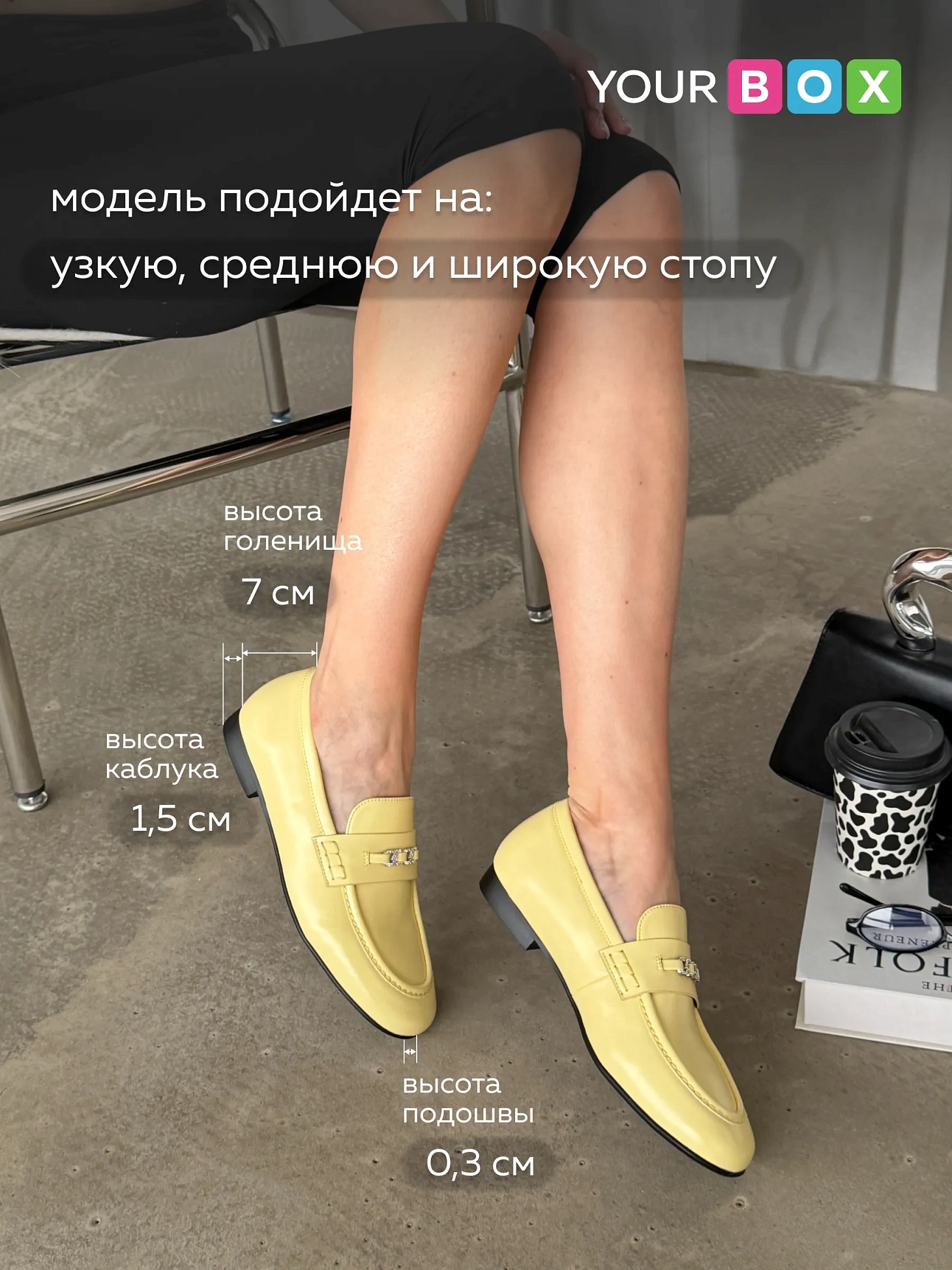 Лоферы на тонкой подошве