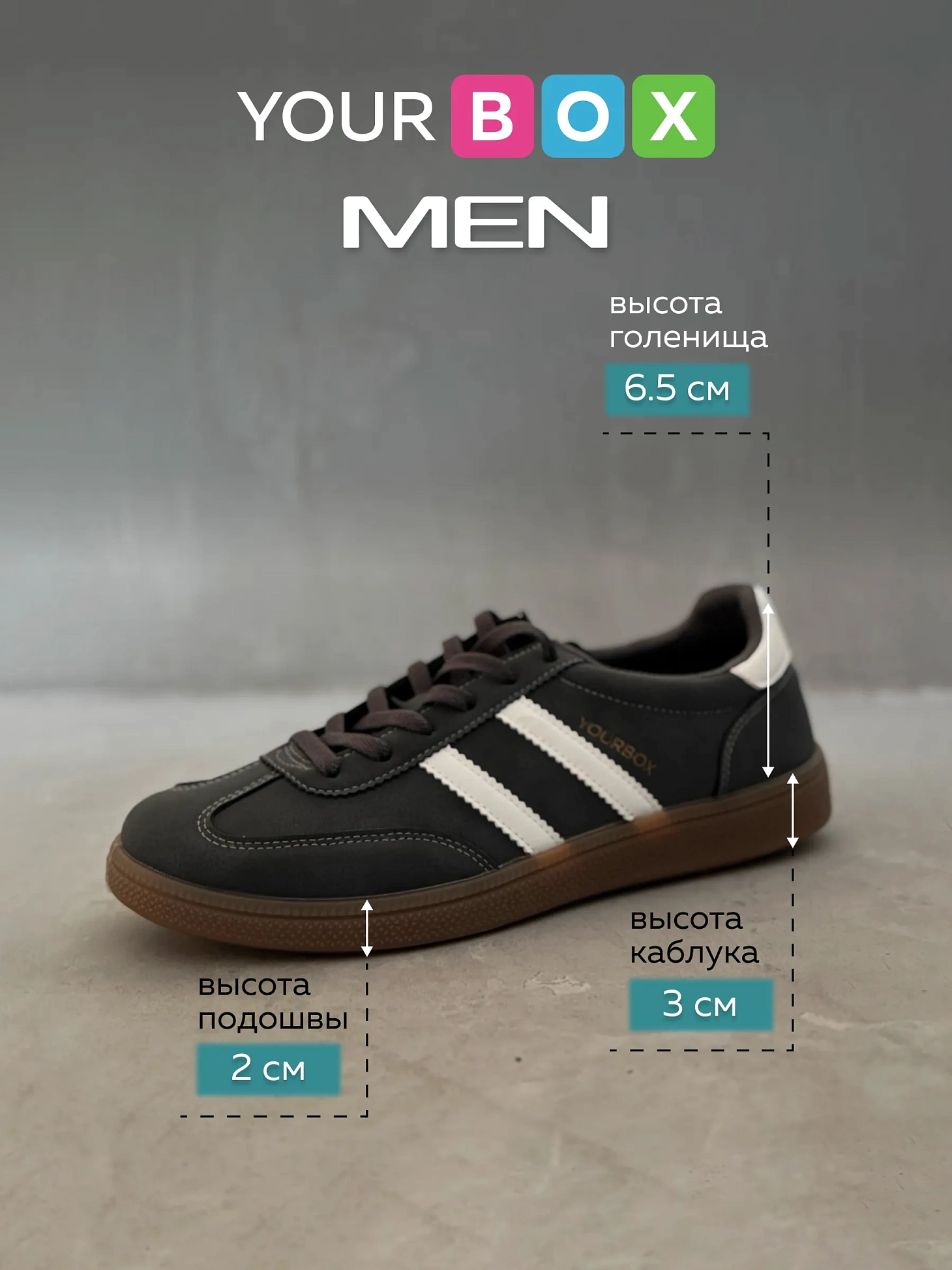 Демисезонные кроссовки мужские кеды