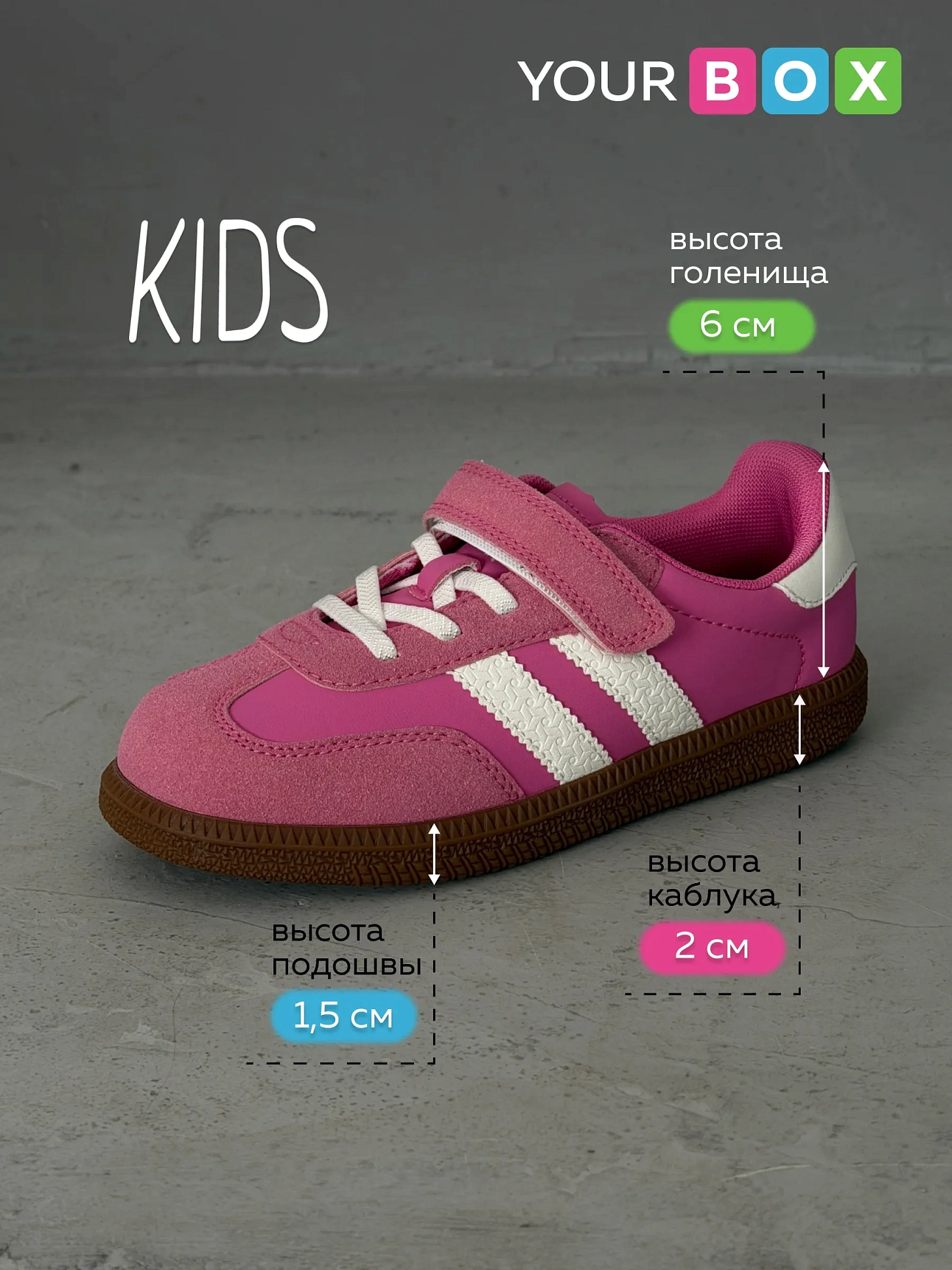 Демисезонные кроссовки детские на платформе