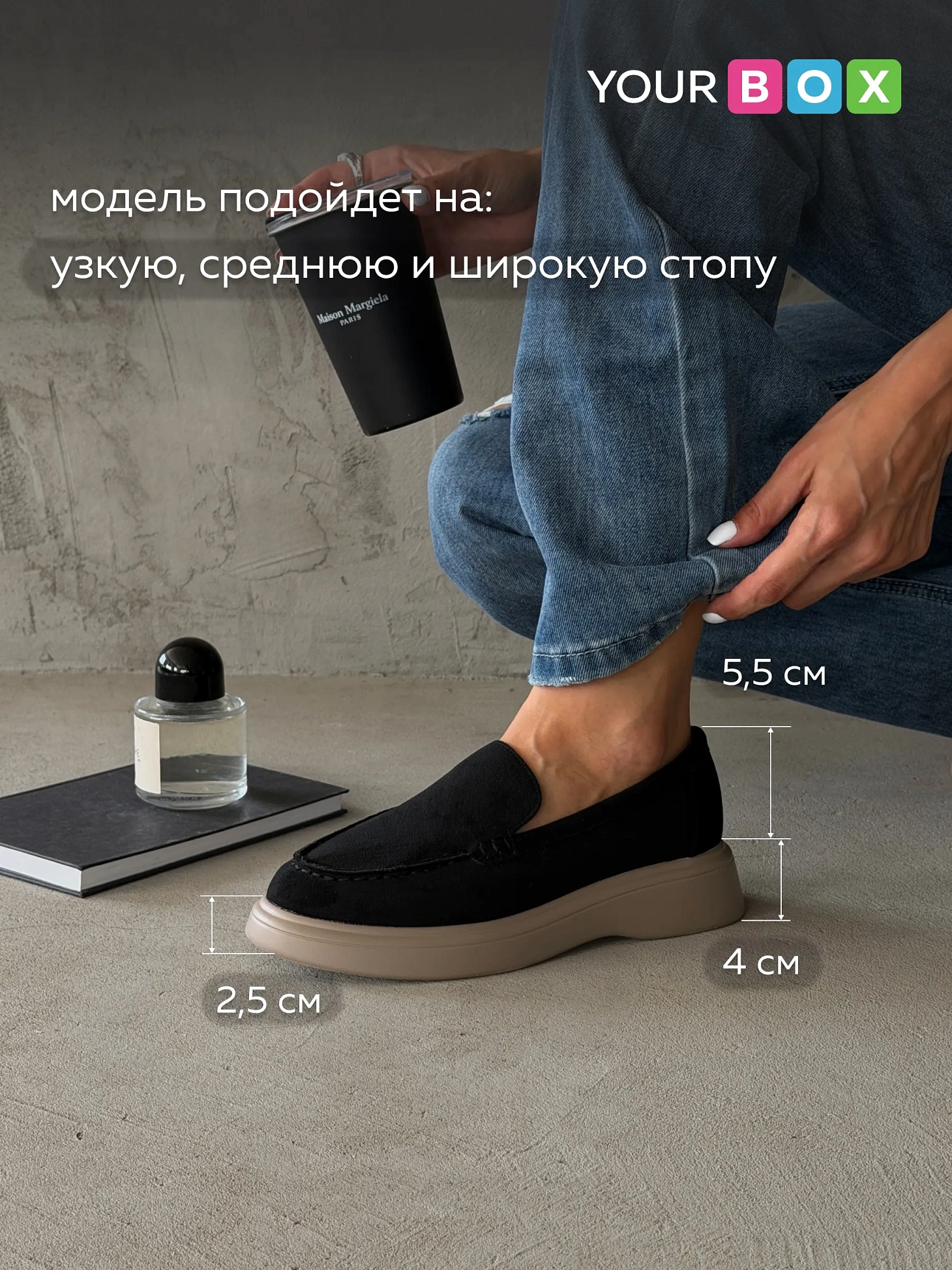 Лоферы