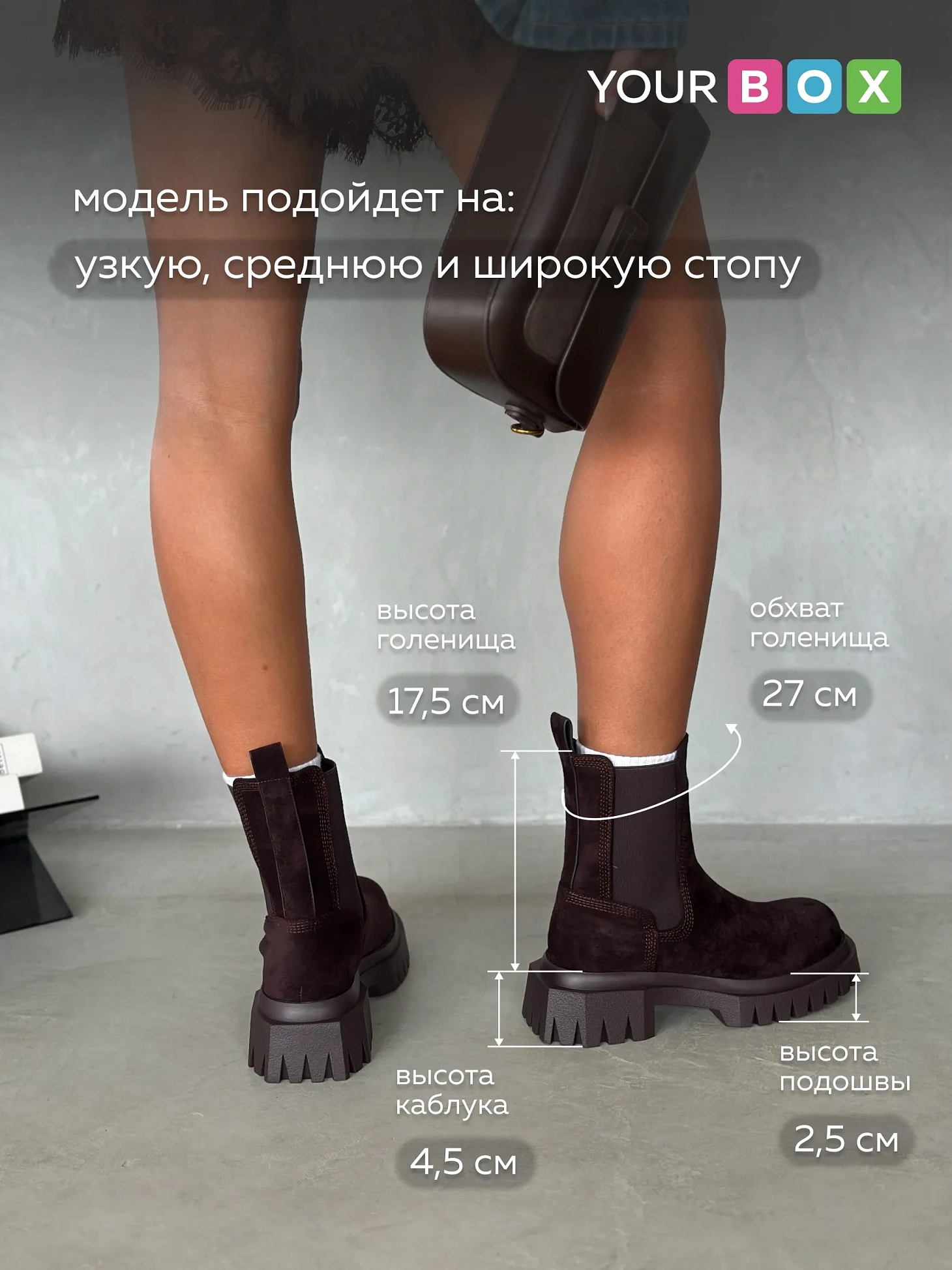 Ботинки