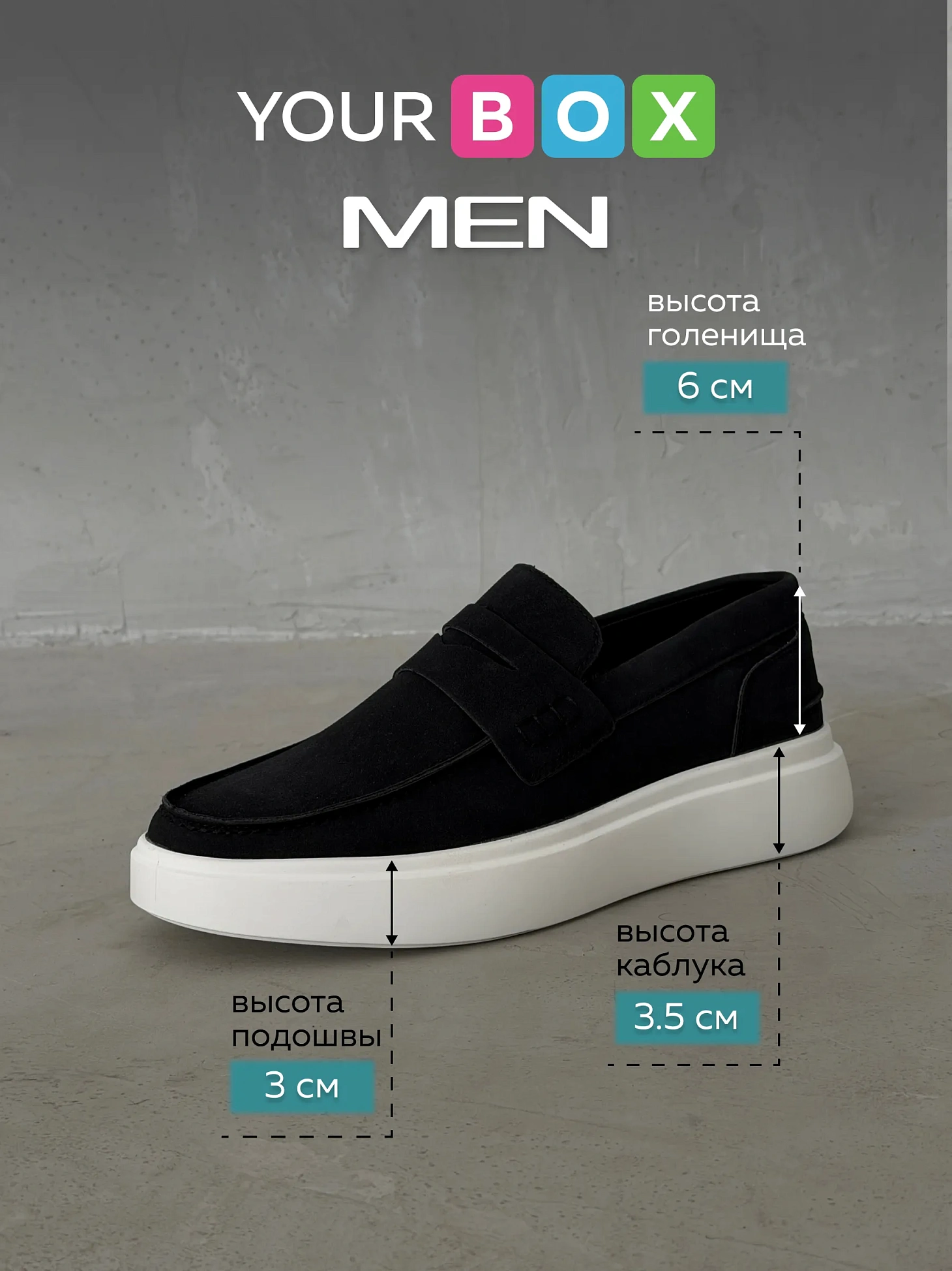 Лоферы на платформе высокой подошве