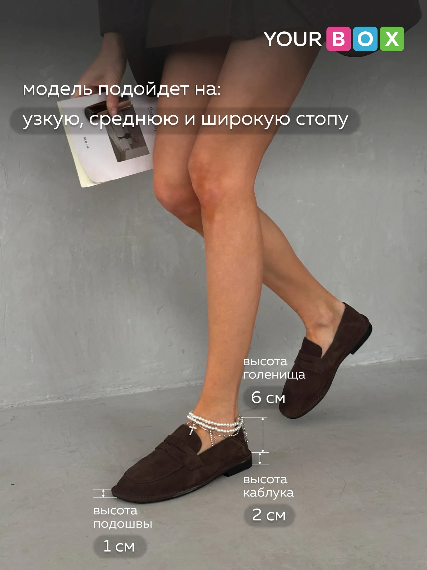 Лоферы на тонкой подошве