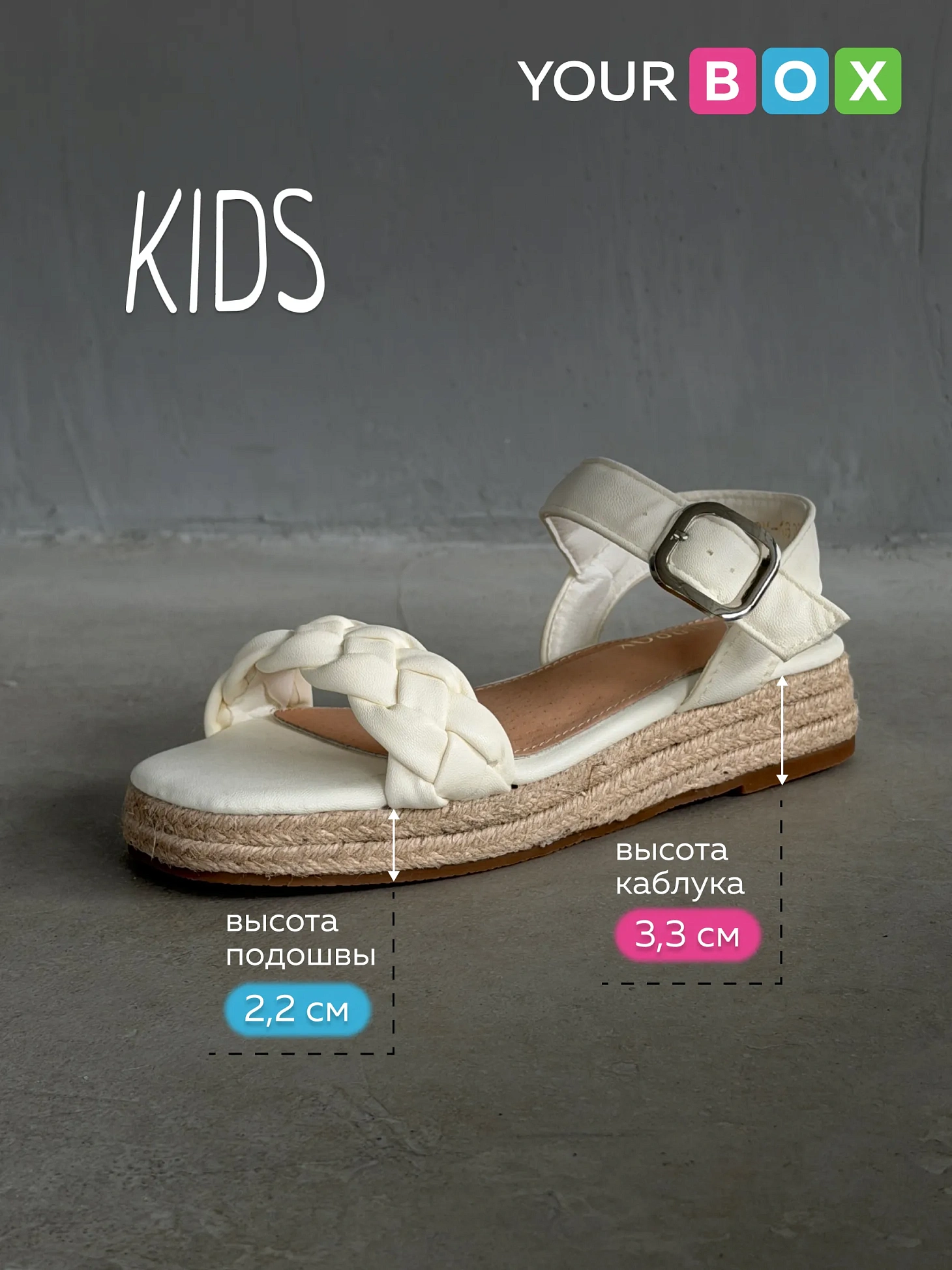 Летние босоножки подростковые на танкетке