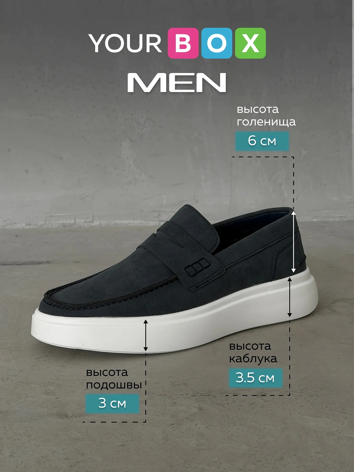 Лоферы на платформе высокой подошве