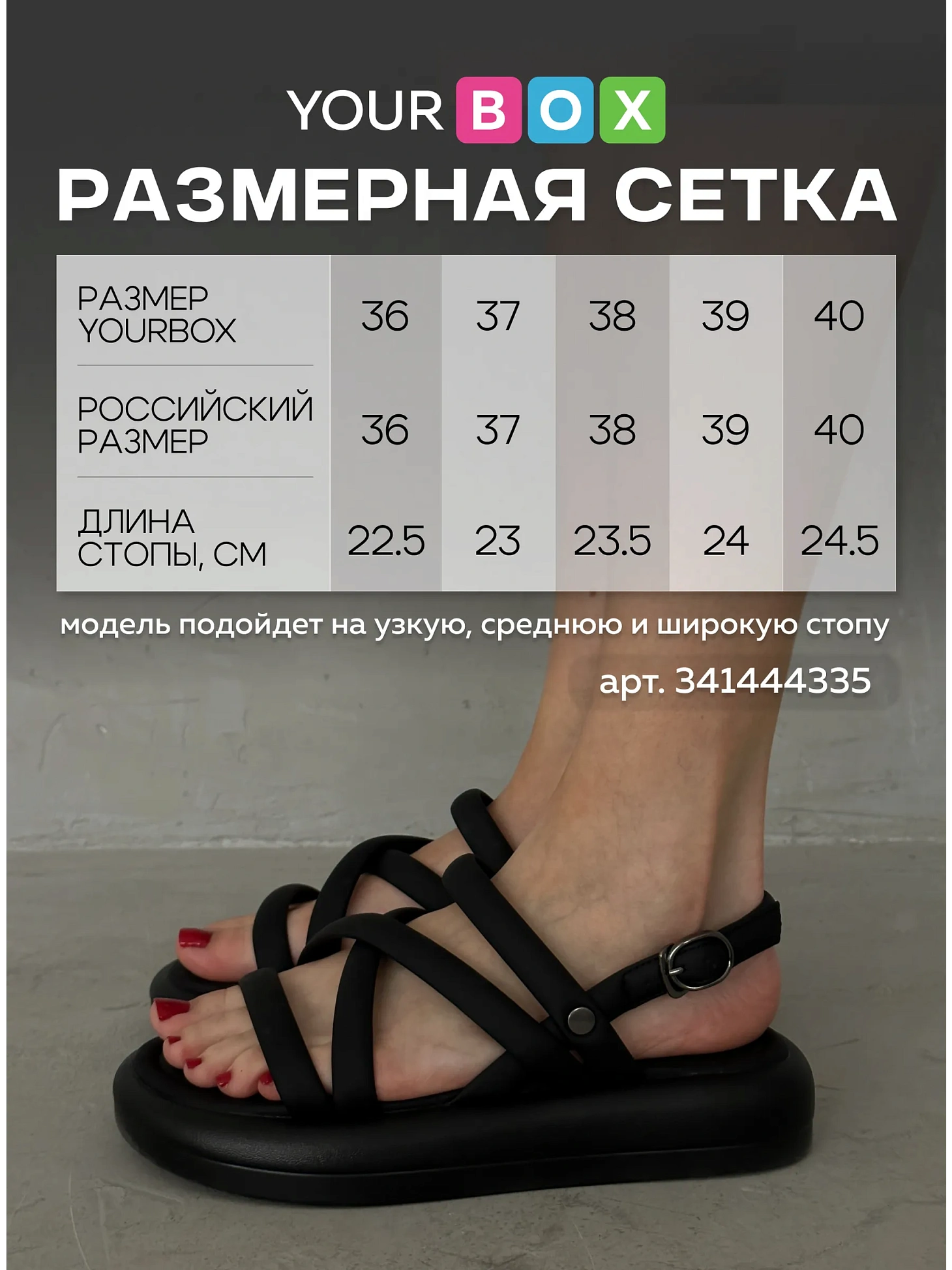 Босоножки женские экокожа