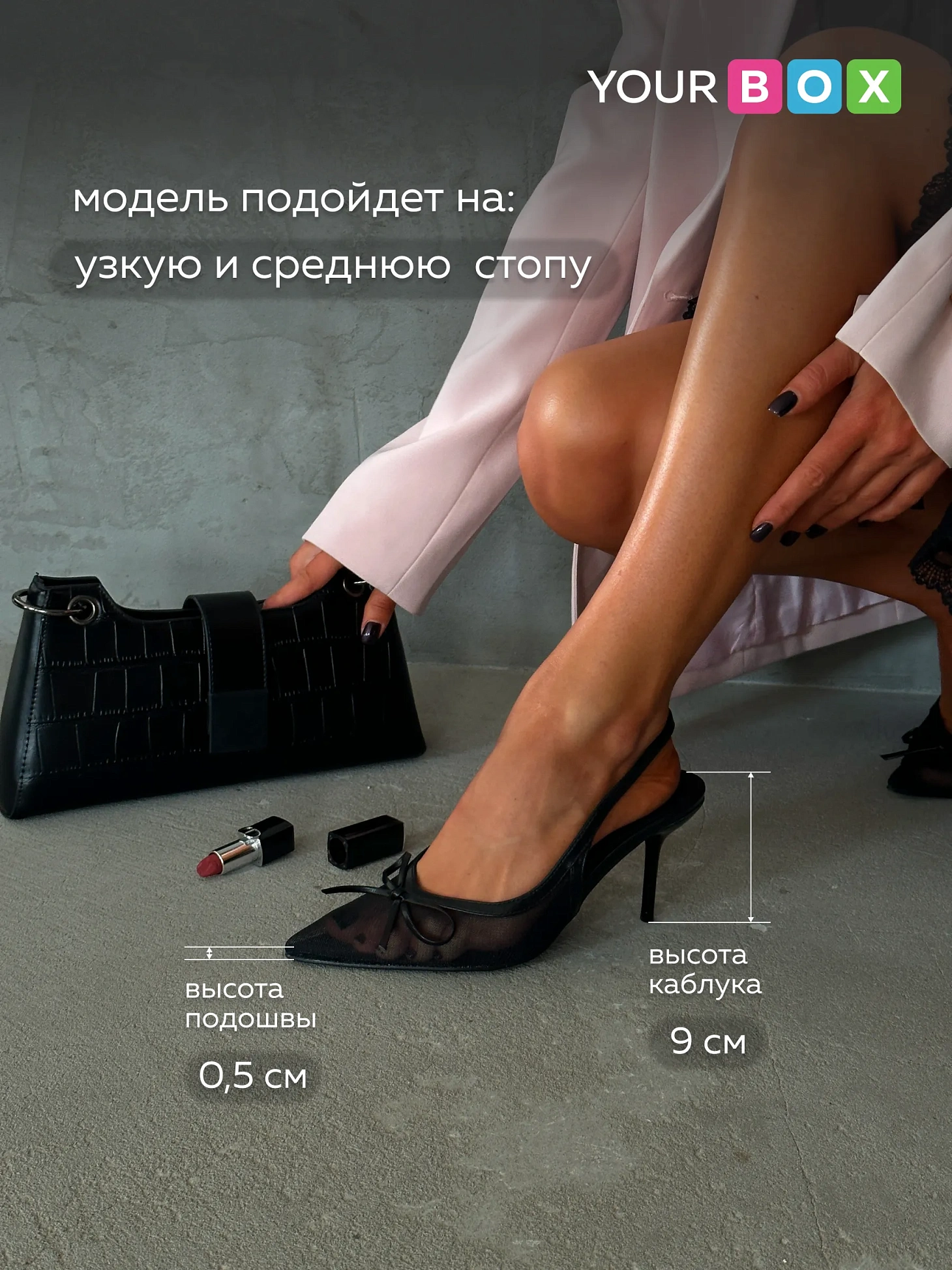 Туфли на каблуке с открытой пяткой лодочки